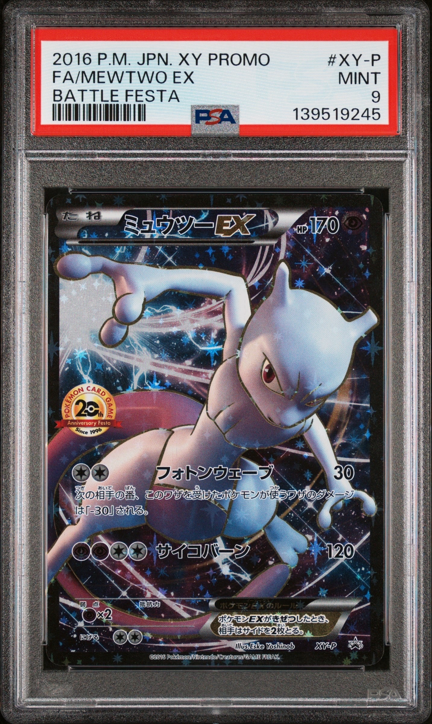 PSA9】マチスのレアコイル R: 旧裏 [PMCG-G1 No.082](ジム拡張