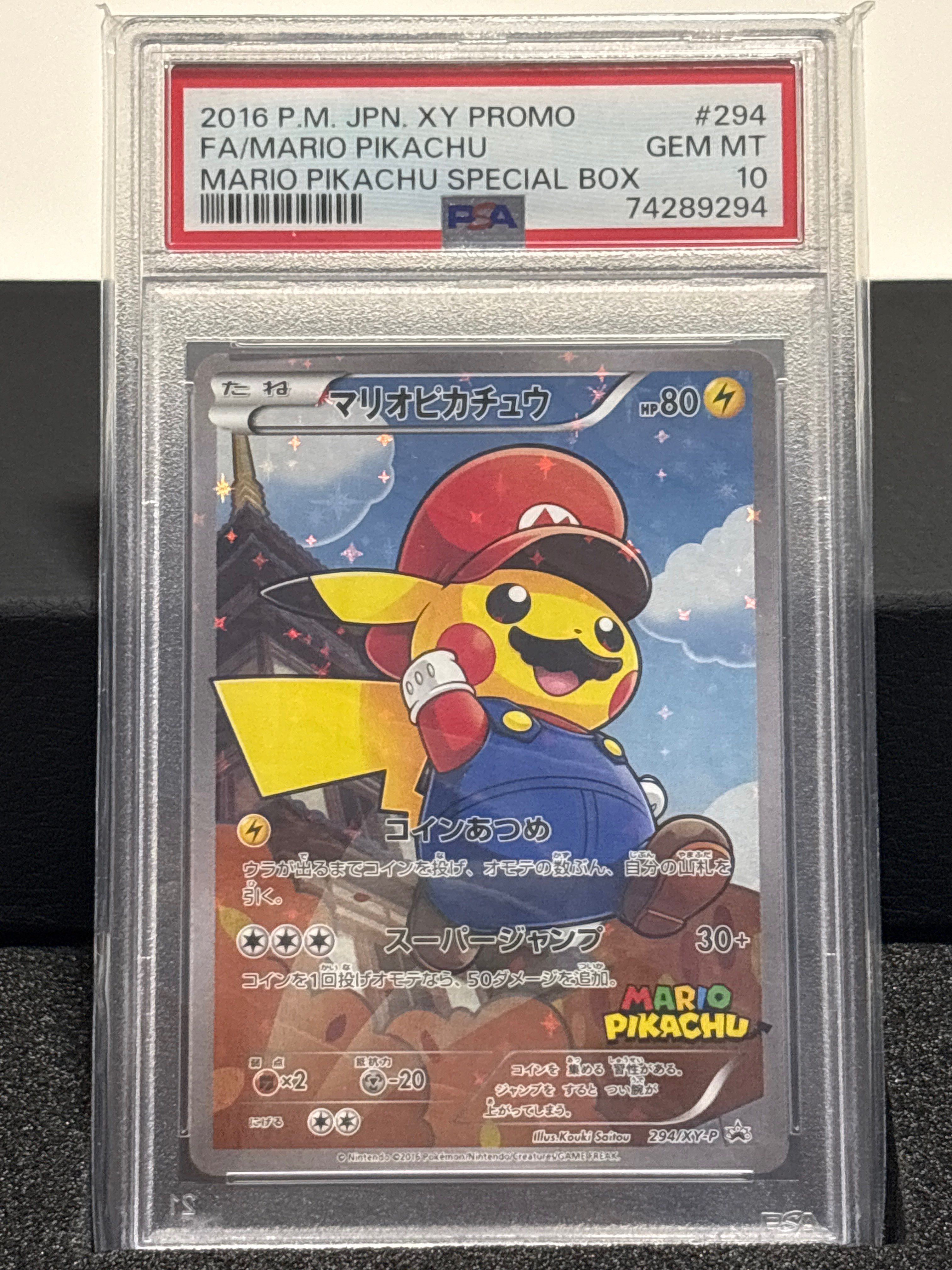 マリオピカチュウ: プロモ[XY-P 294/XY-P](プロモーションカード「XY-P」)