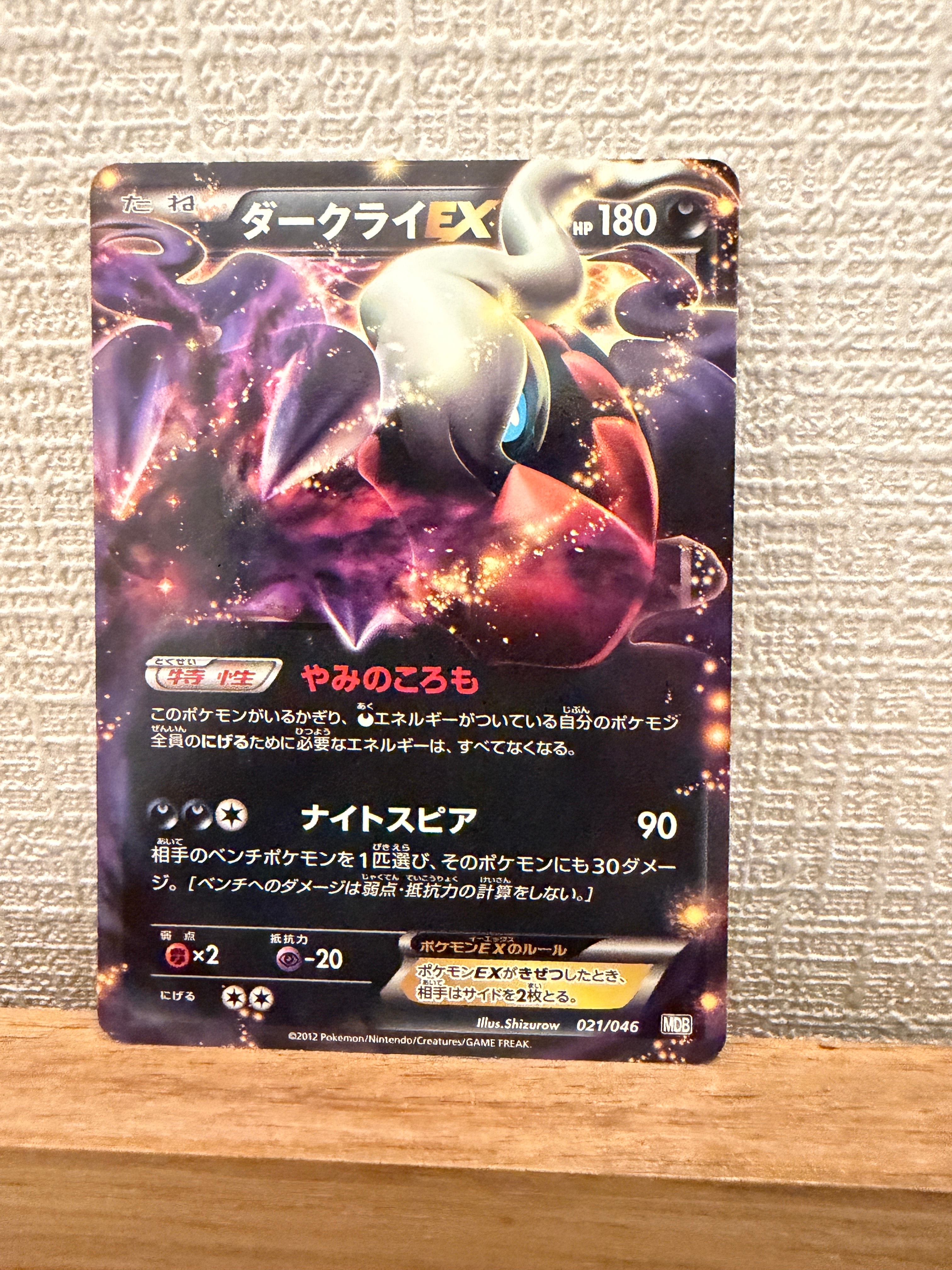 リーリエのピッピex SAR仕様 [MC 765/742](スタートデッキ100「バトル