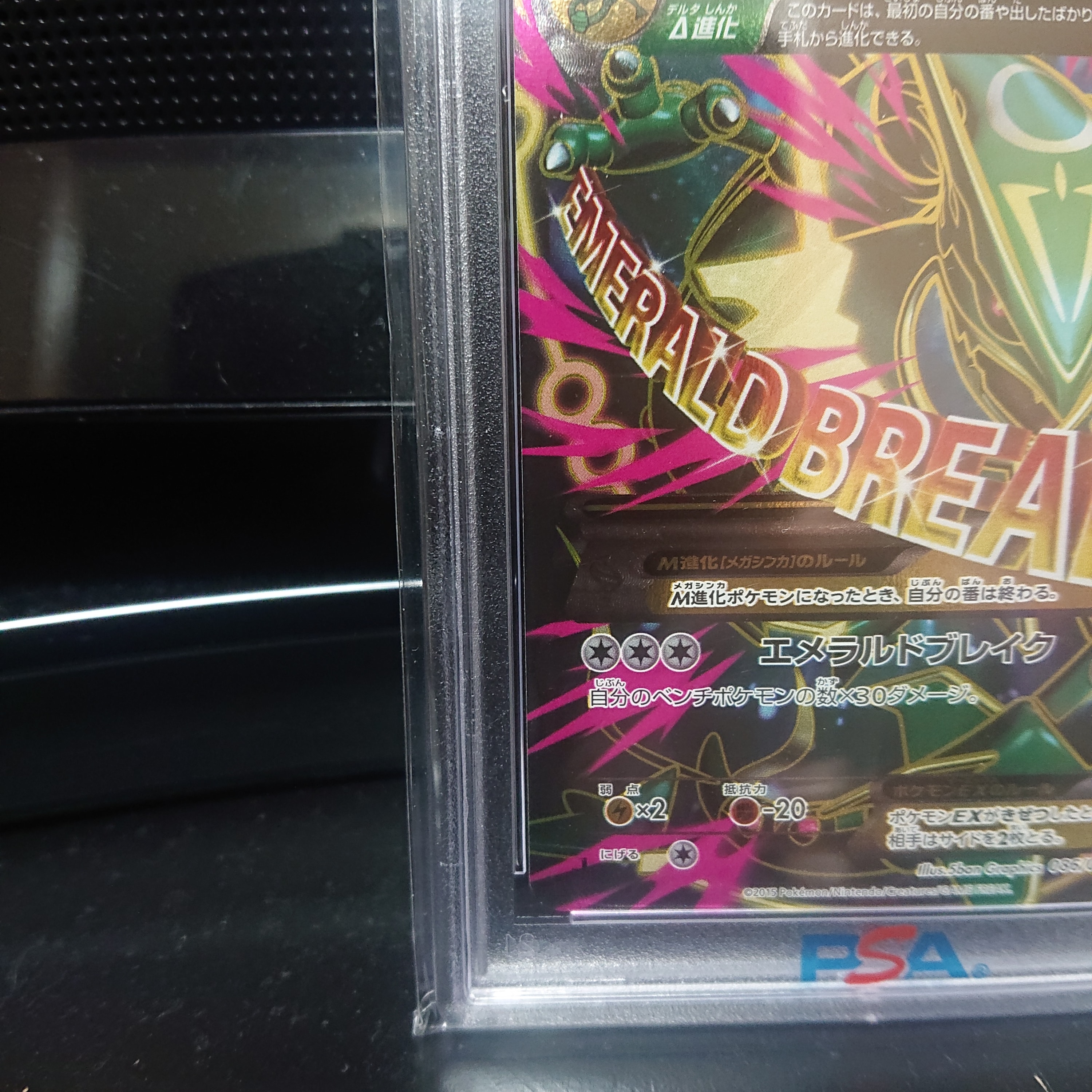 PSA 10]M Rayquaza EX SR :1ED [XY6 086/078](Expansion Pack