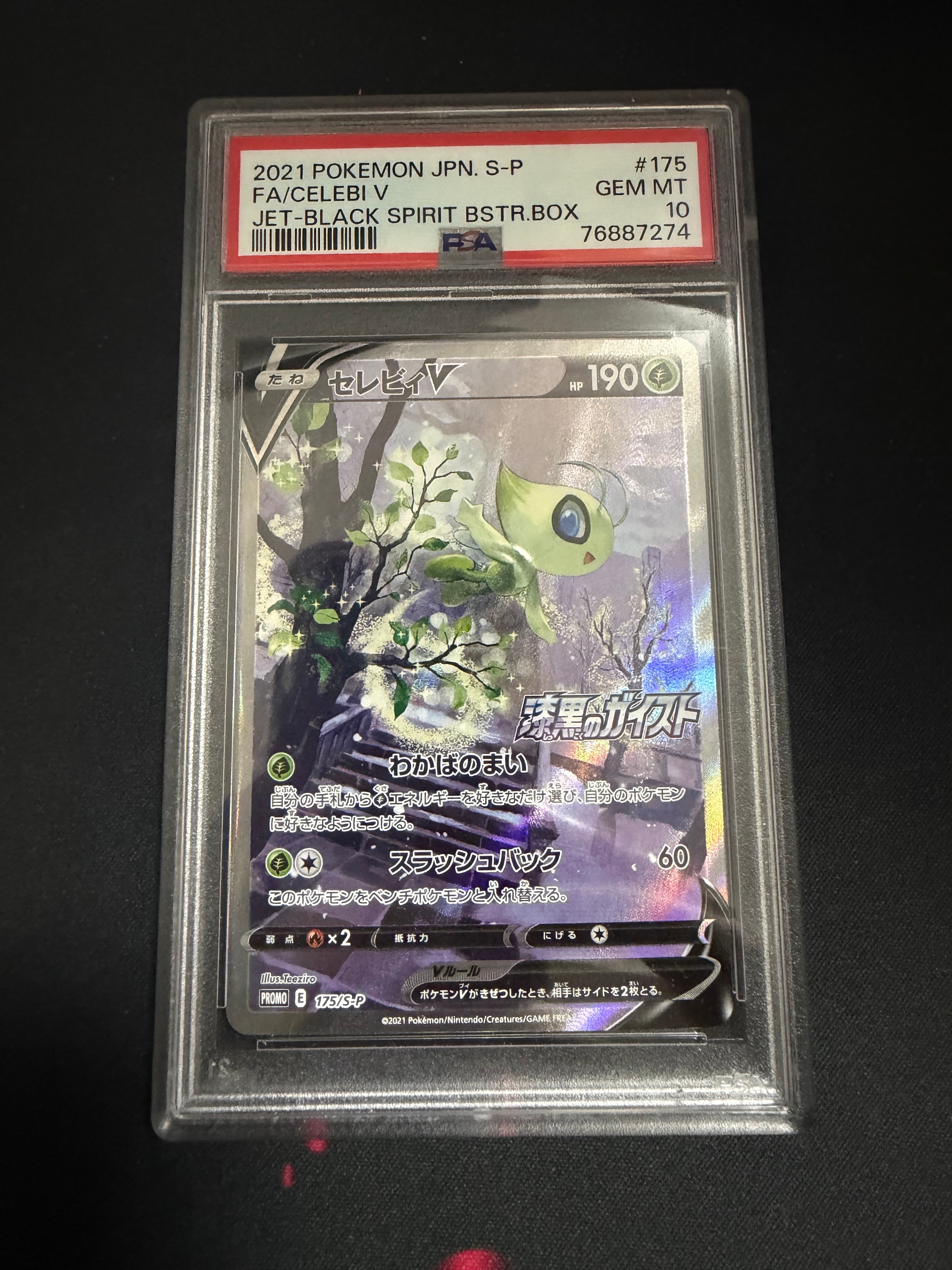 PSA10】セレビィV: プロモ[S-P 175](プロモーションカード「白銀の