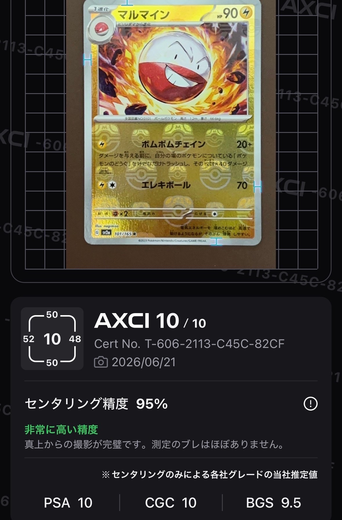 PSA10】ルギアV SR:SA[s12 110/098](拡張パック「パラダイムトリガー