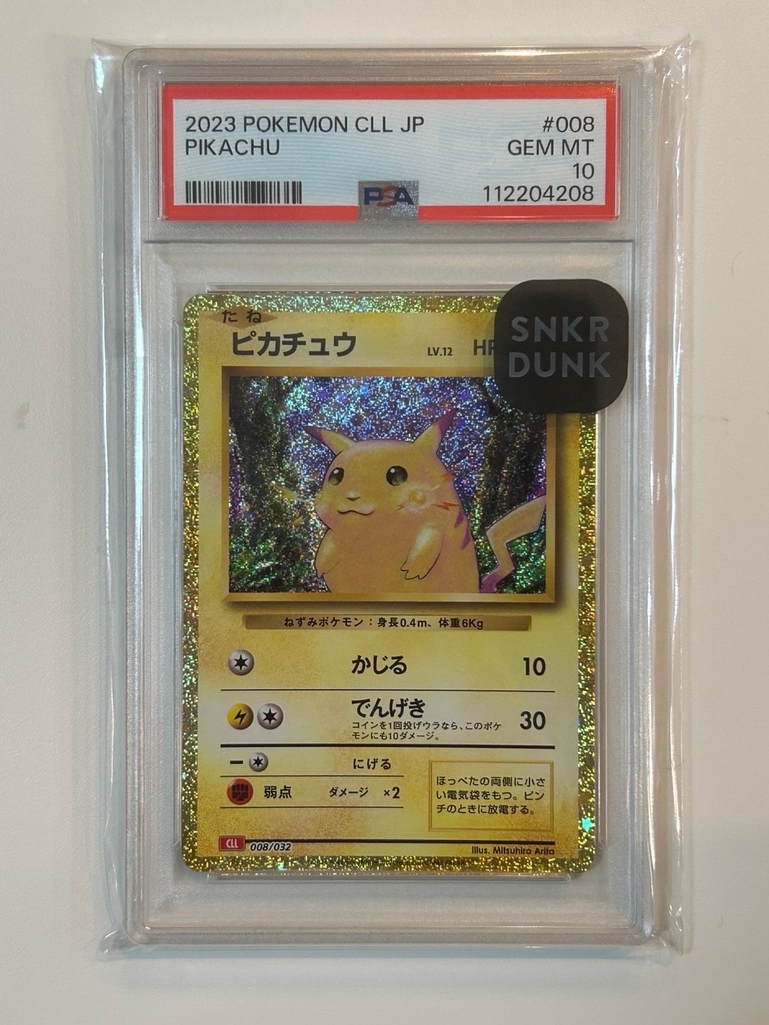 ピカチュウ [CLL 008/032](ポケモンカードゲーム Classic)