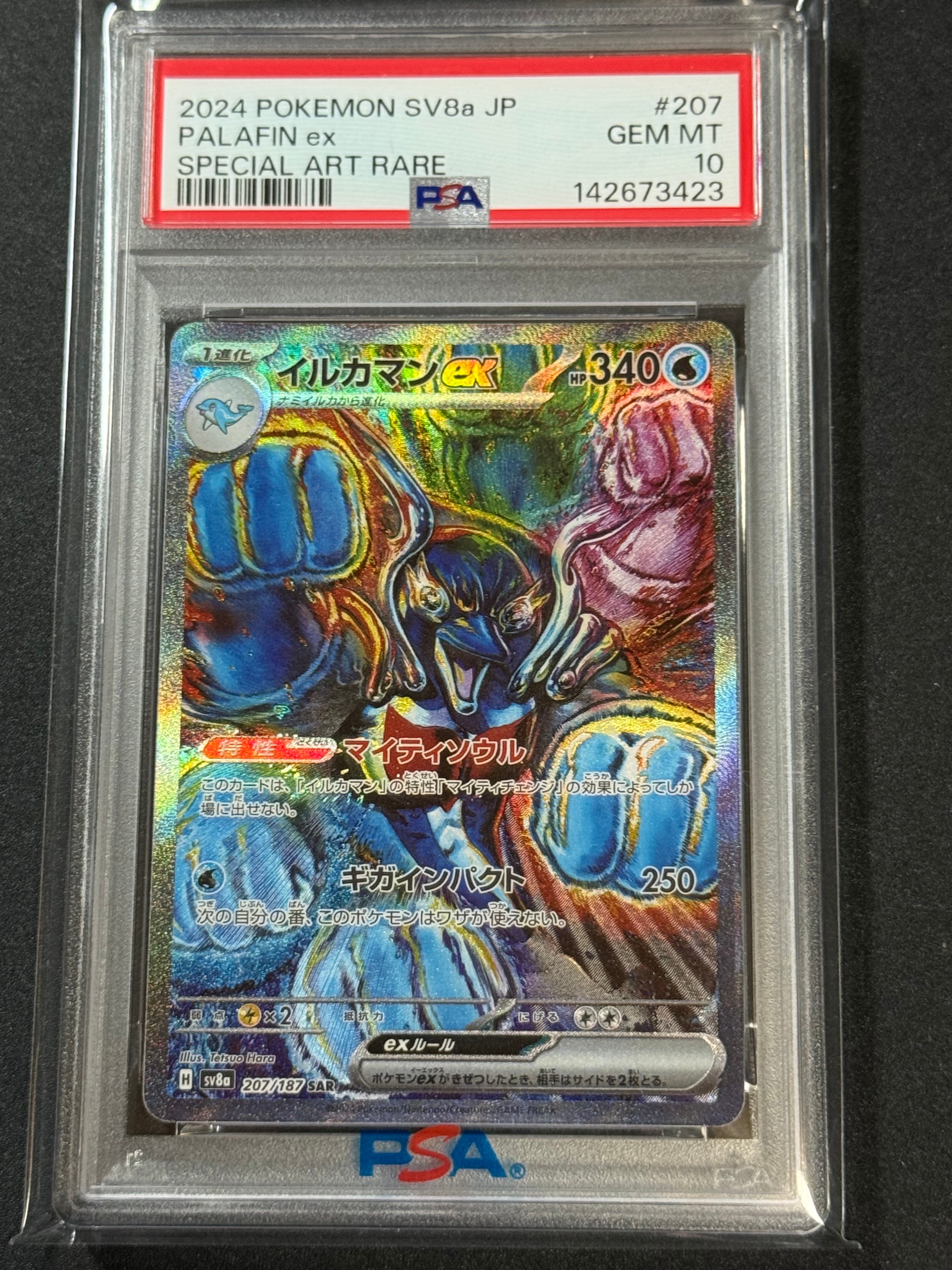 イルカマンex SAR [SV8a 207/187](ハイクラスパック「テラスタルフェスex」)