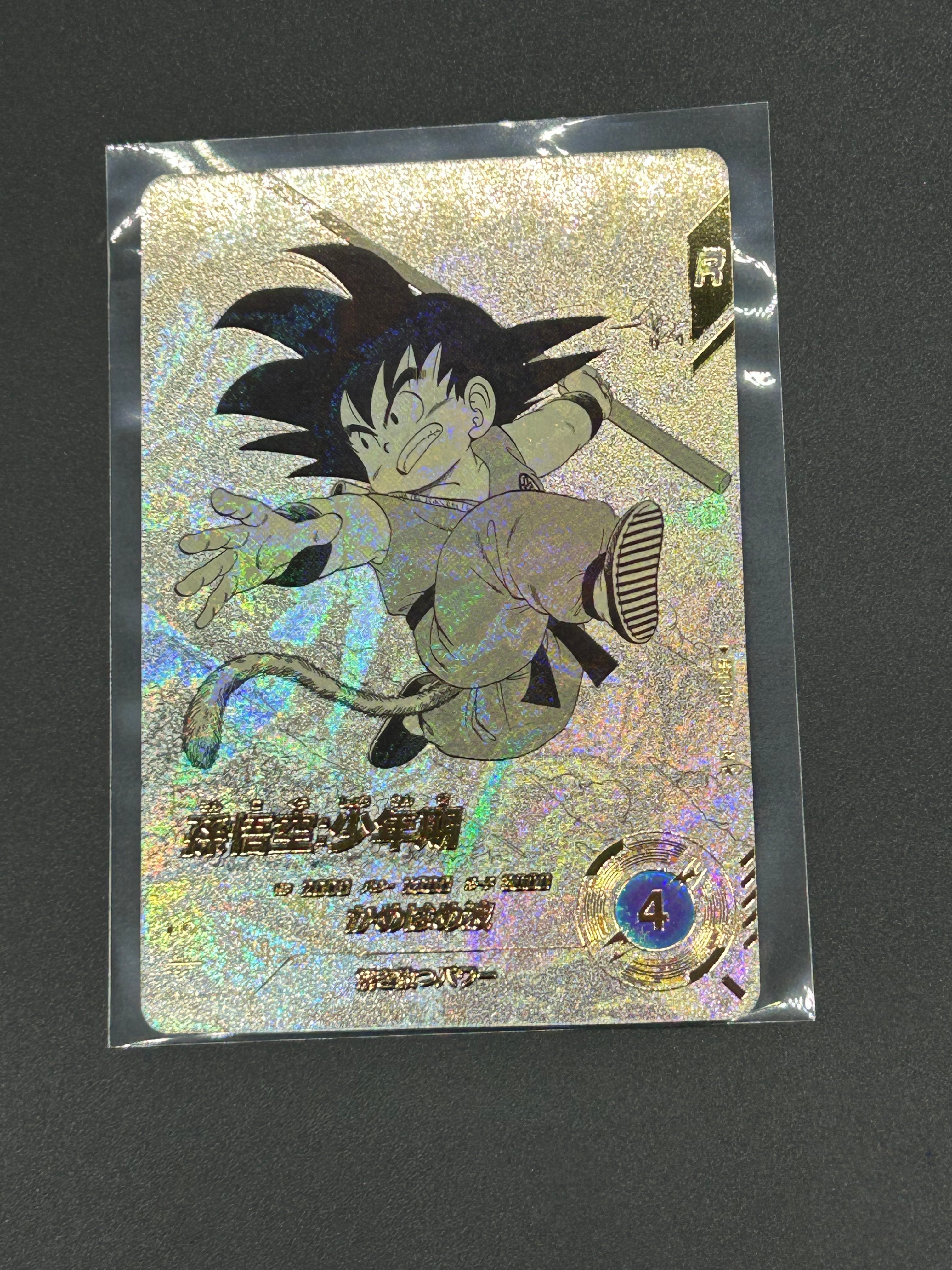 孫悟空 : 少年期 N☆ [APT-001](アドバンスパック「ドラゴンボール