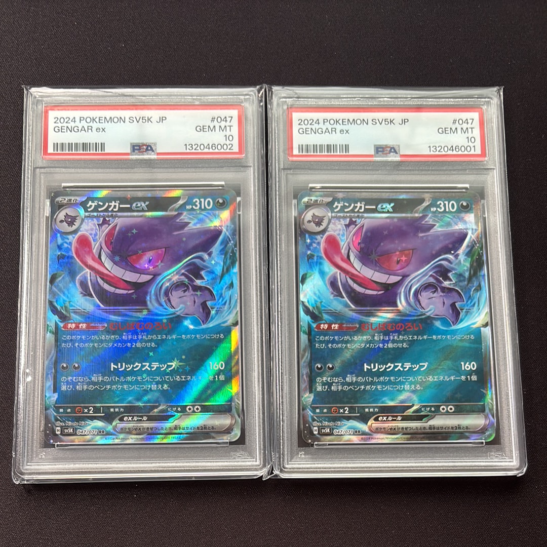 PSA10】ゲンガーex RR [SV5K 047/071](拡張パック「ワイルドフォース
