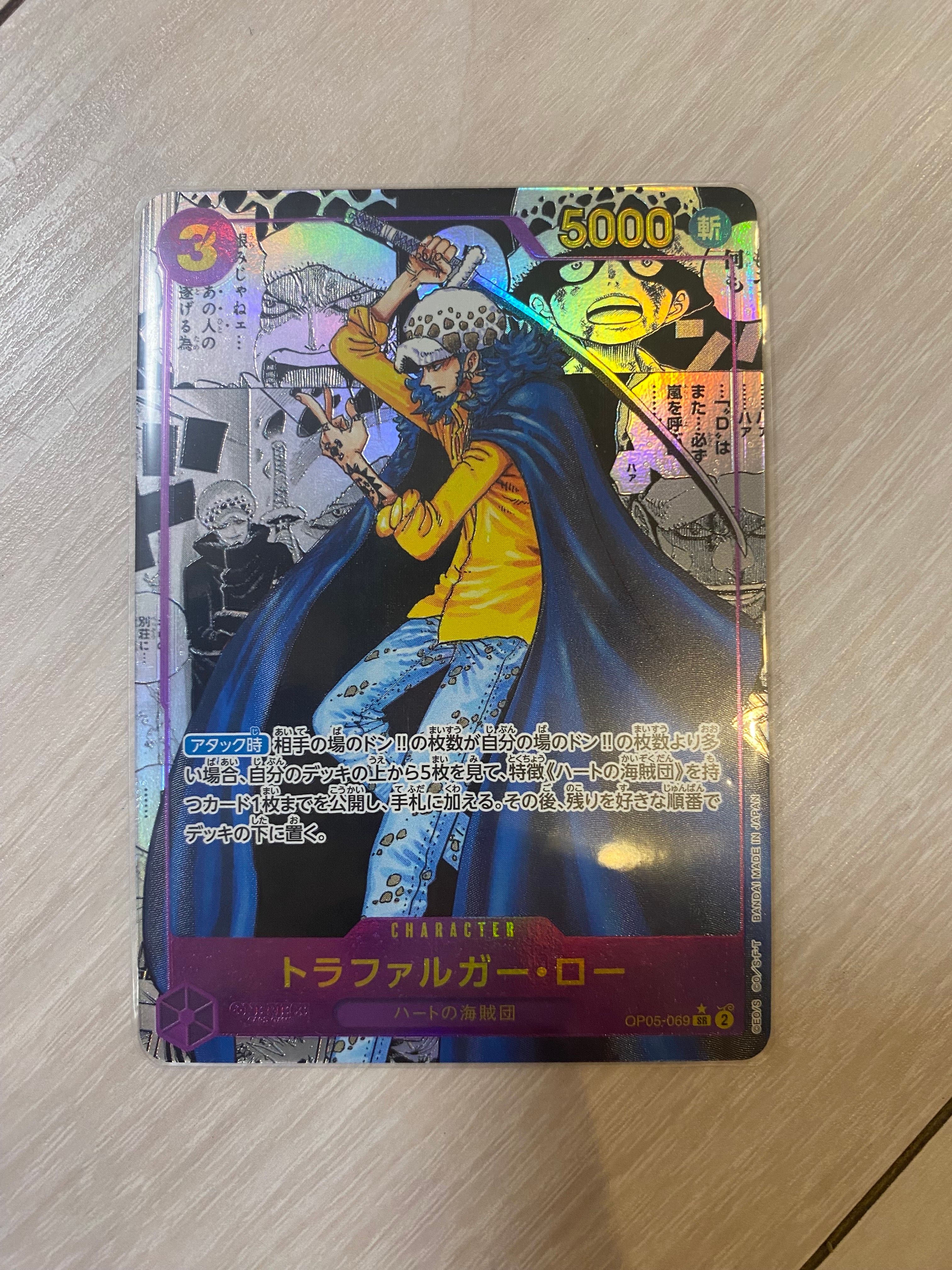 トラファルガー・ロー SR-SP (コミパラ) [OP05-069](ブースターパック「新時代の主役」)