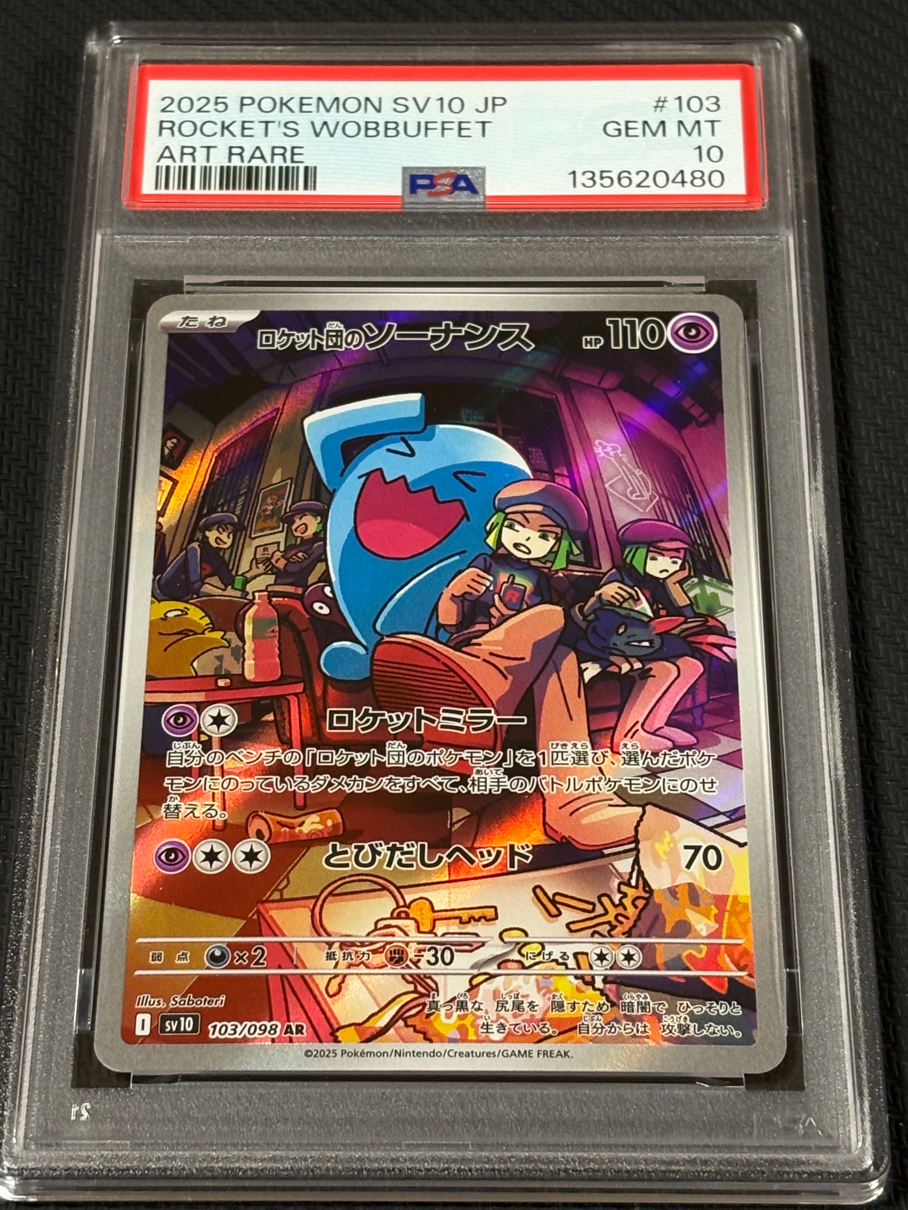 ロケット団のソーナンス AR [SV10 103/098](拡張パック「ロケット団の栄光」)