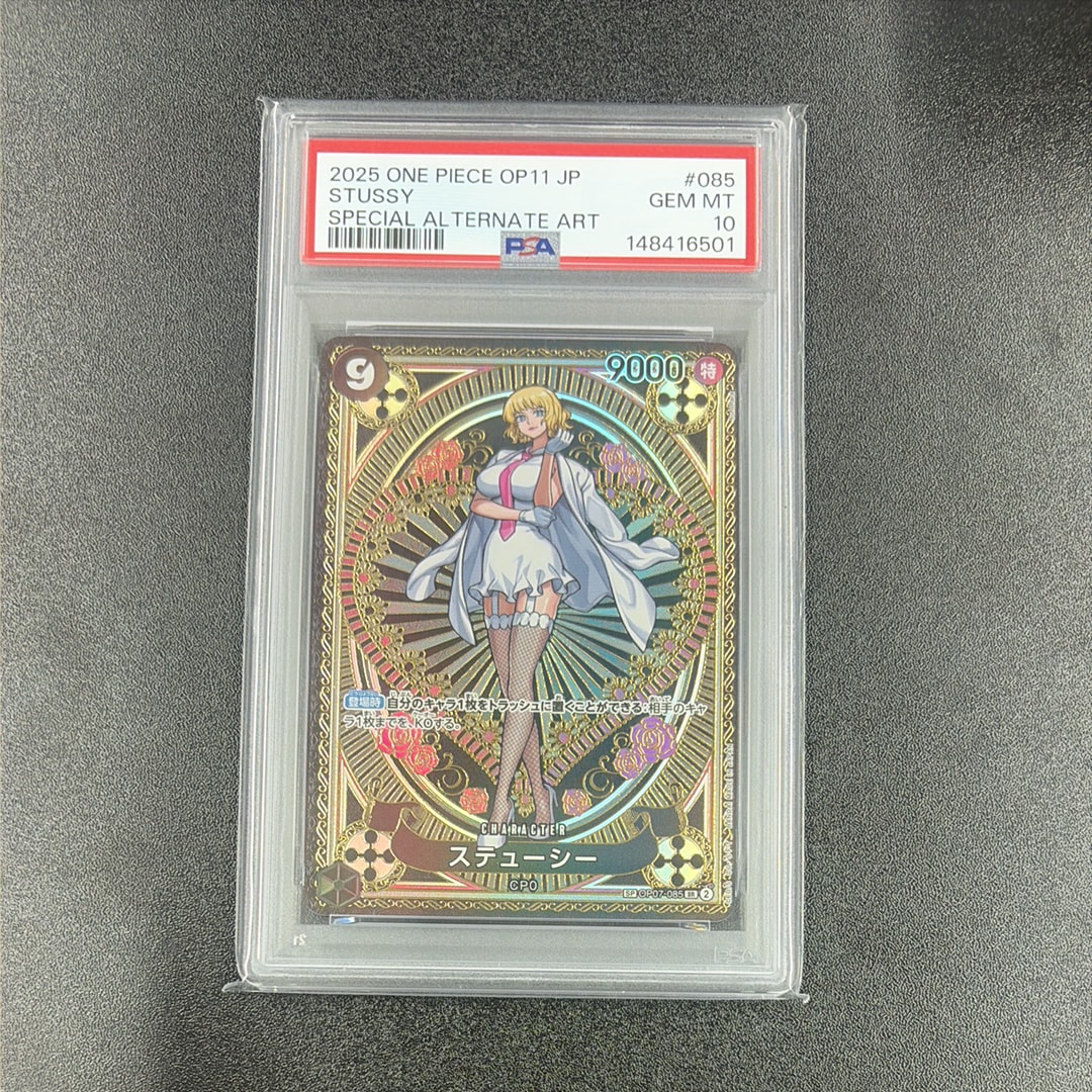 ステューシー SR-SPC [OP07-085](ブースターパック「神速の拳」)