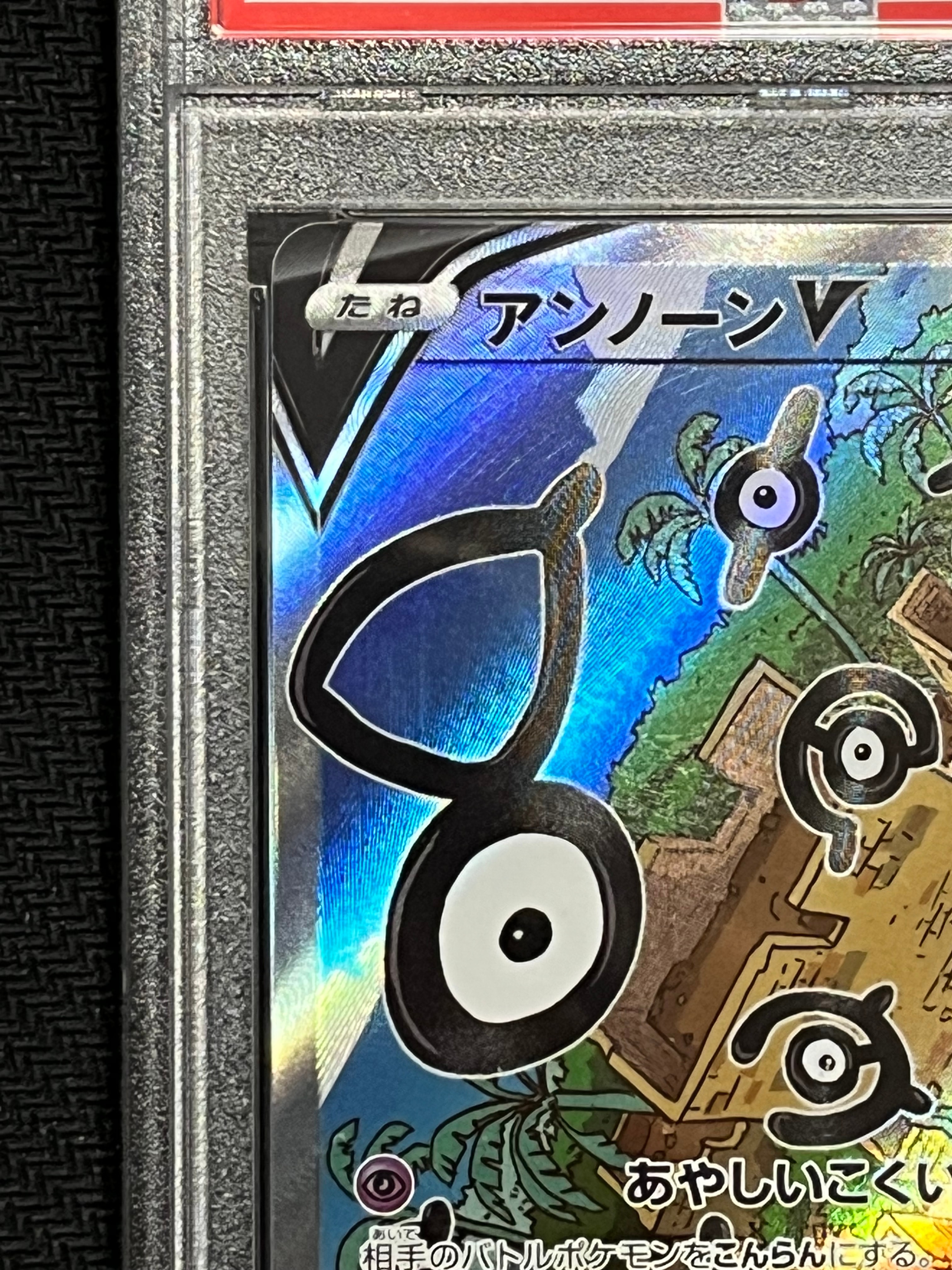 PSA10 】アンノーンV SR S12 ポケモンカード 103/098 アンノーンV 《SA