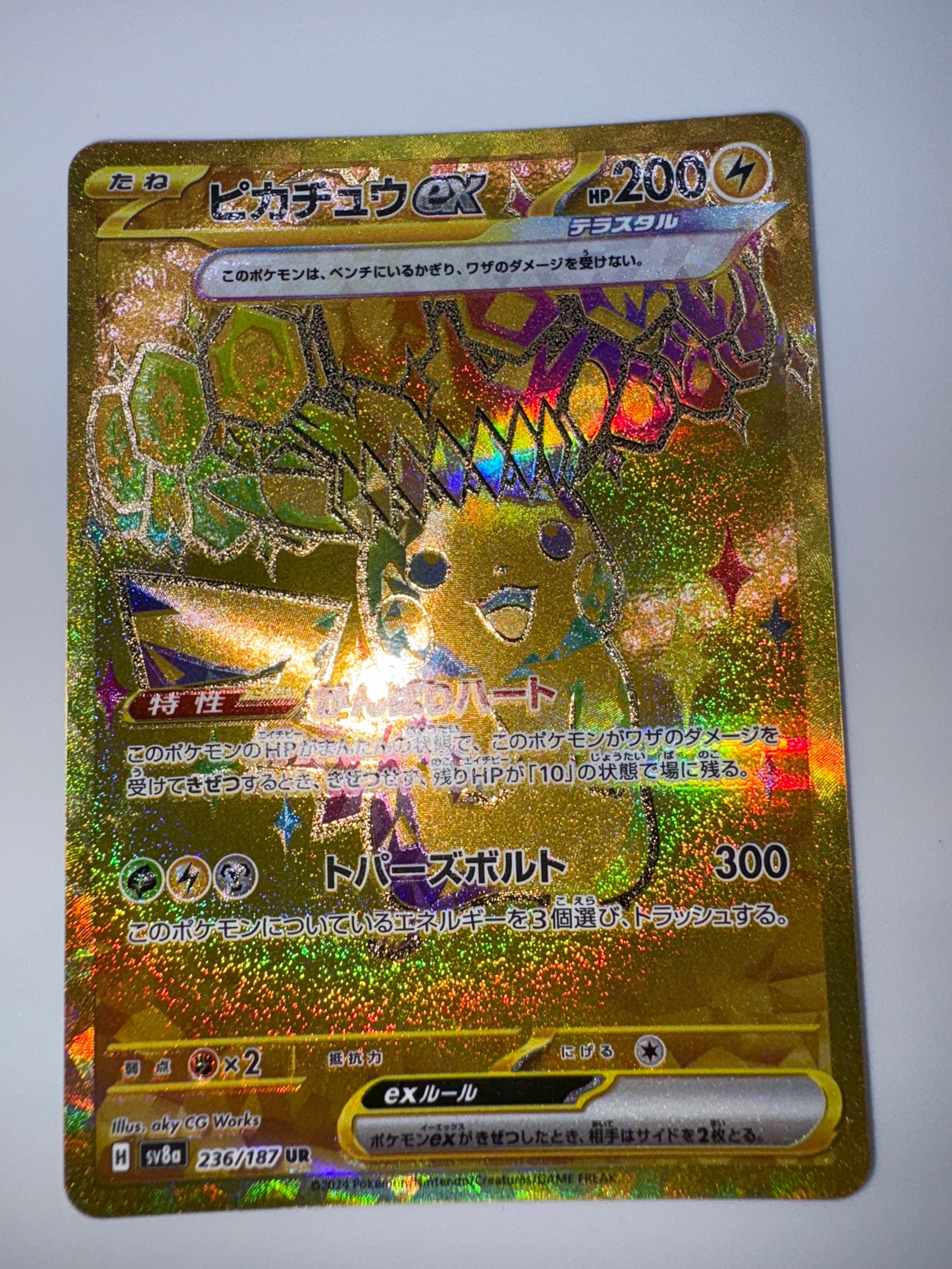 ピカチュウex UR [SV8a 236/187](ハイクラスパック「テラスタルフェスex」)