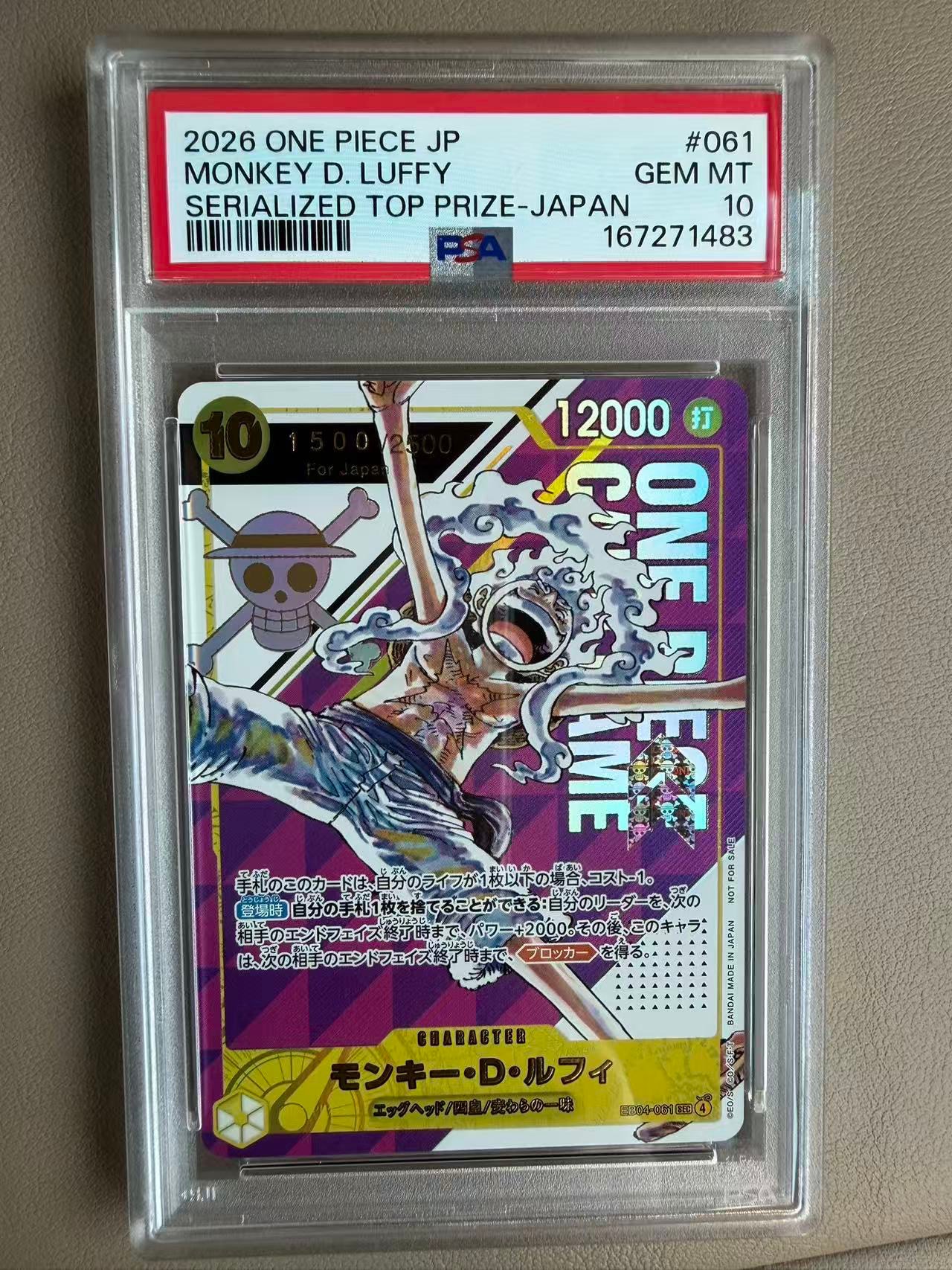 モンキー・D・ルフィ SEC :シリアルナンバー入り :優勝記念品 :開封済 [EB04-061](プロモーションカード「フラッグシップバトル」)