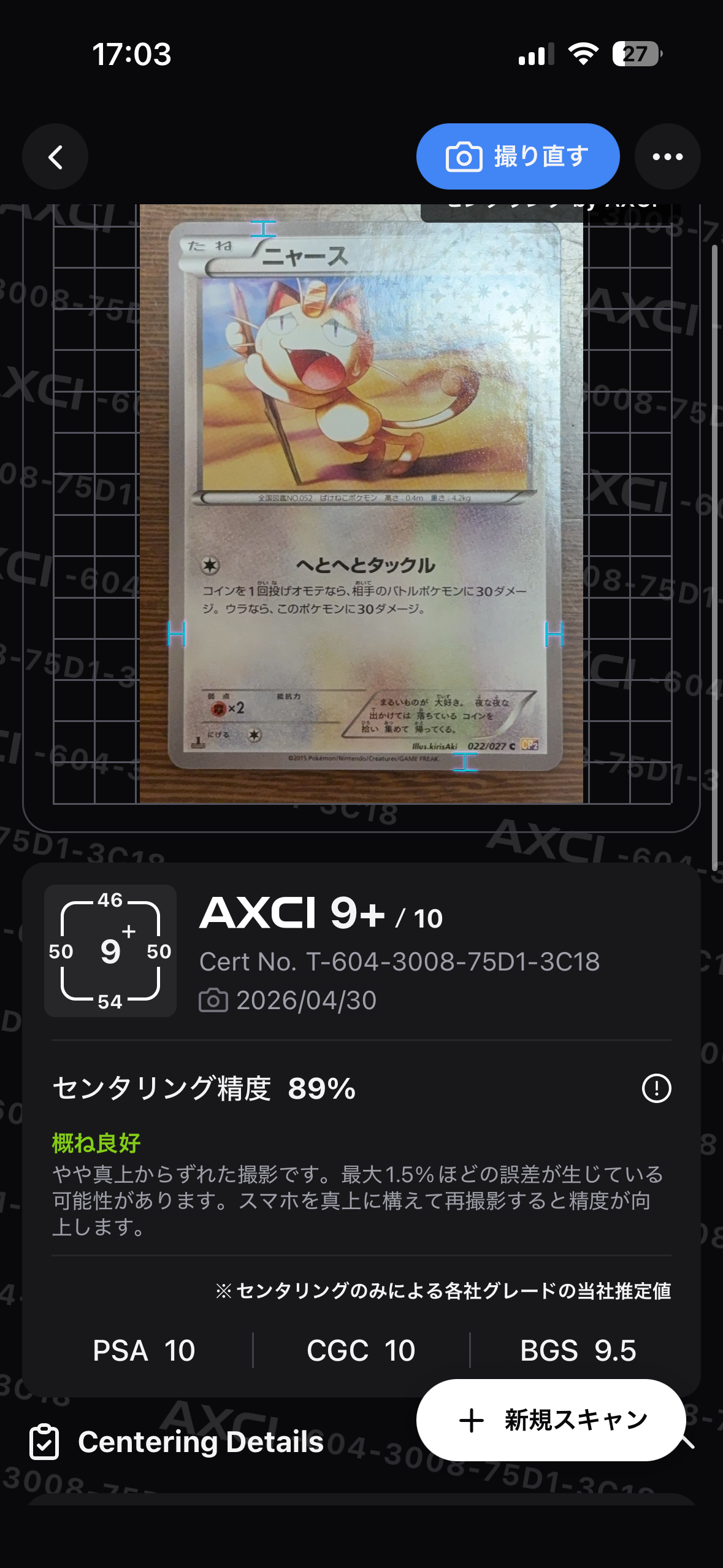 PSA8以下】ニャース C :1ED [CP2 022/027](コンセプトパック「伝説キラ