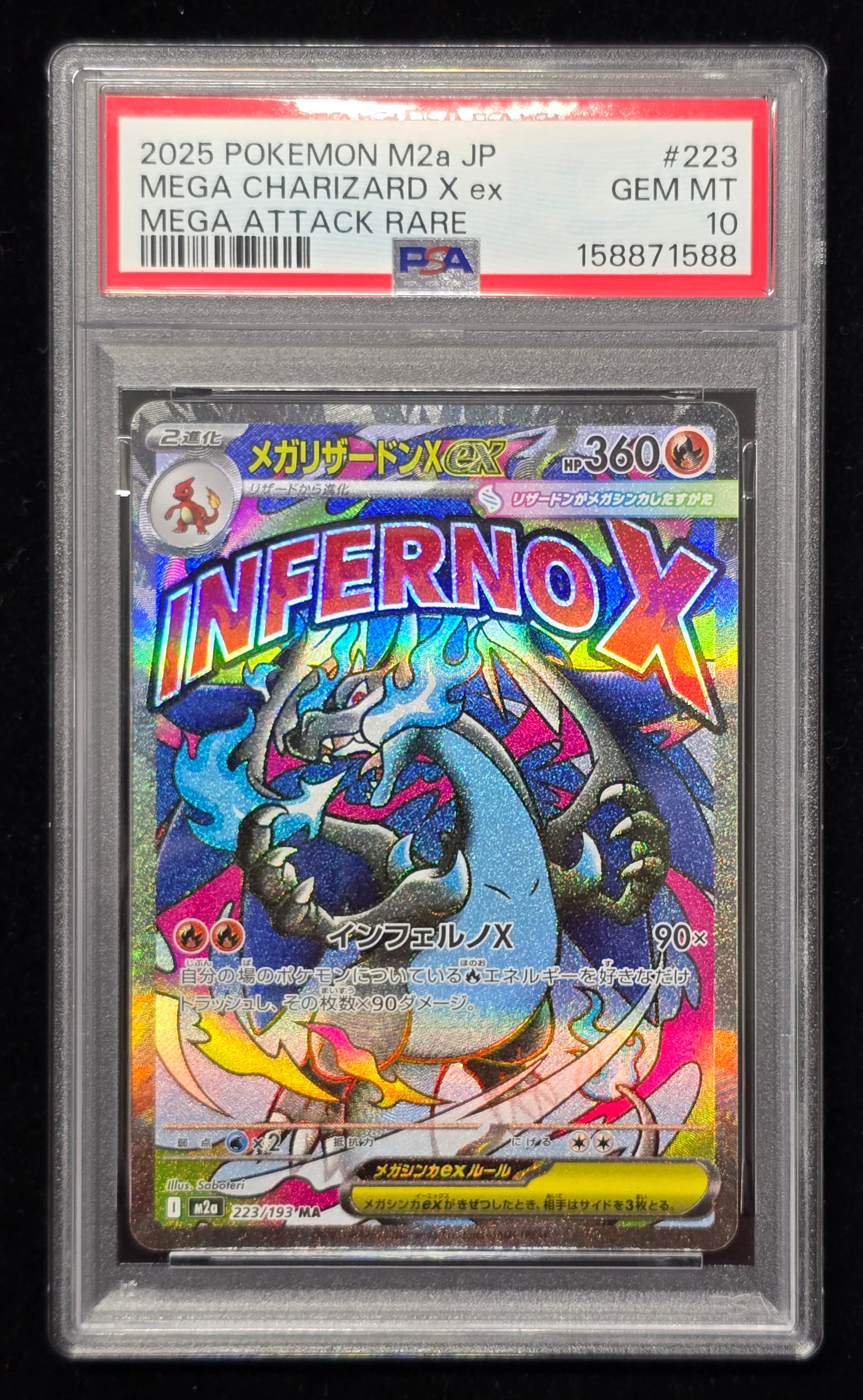 PSA10】メガリザードンXex MA [M2a 223/193](ハイクラスパック「MEGA