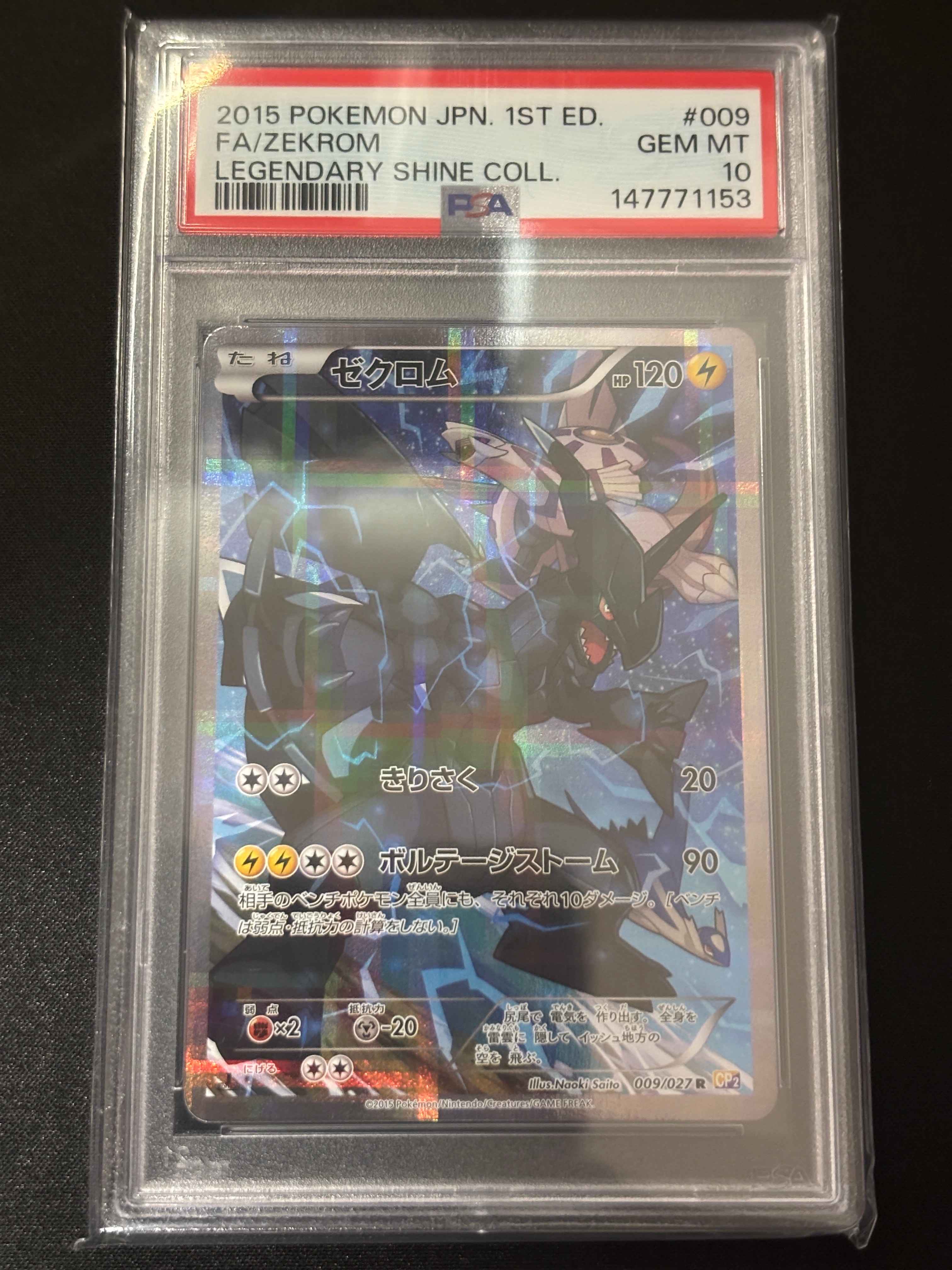 PSA10】ゼクロム R :1ED [CP2 009/027](コンセプトパック「伝説キラ