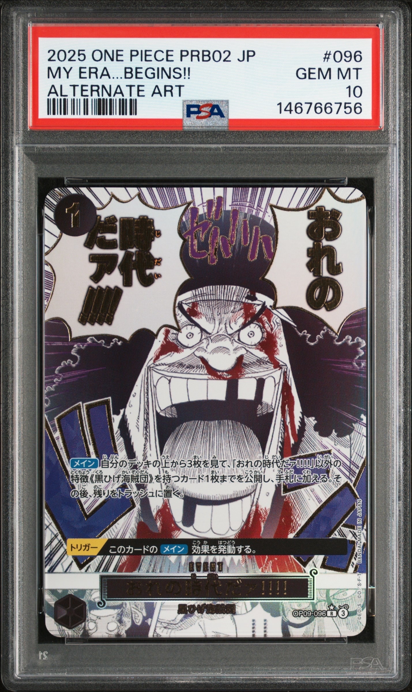 PSA10】おれの時代だァ!!!! R-P [OP09-096](プレミアムブースター「ONE
