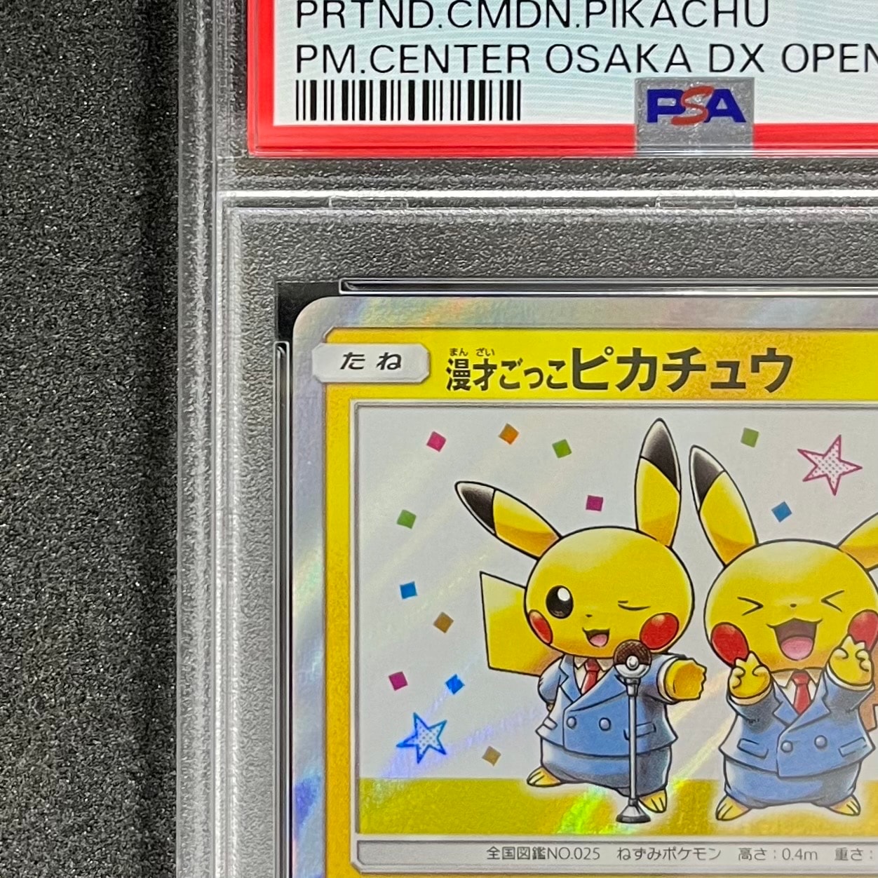 PSA 10]Manzai play Pikachu: PROMO[SM-P 407](S-P Promotional