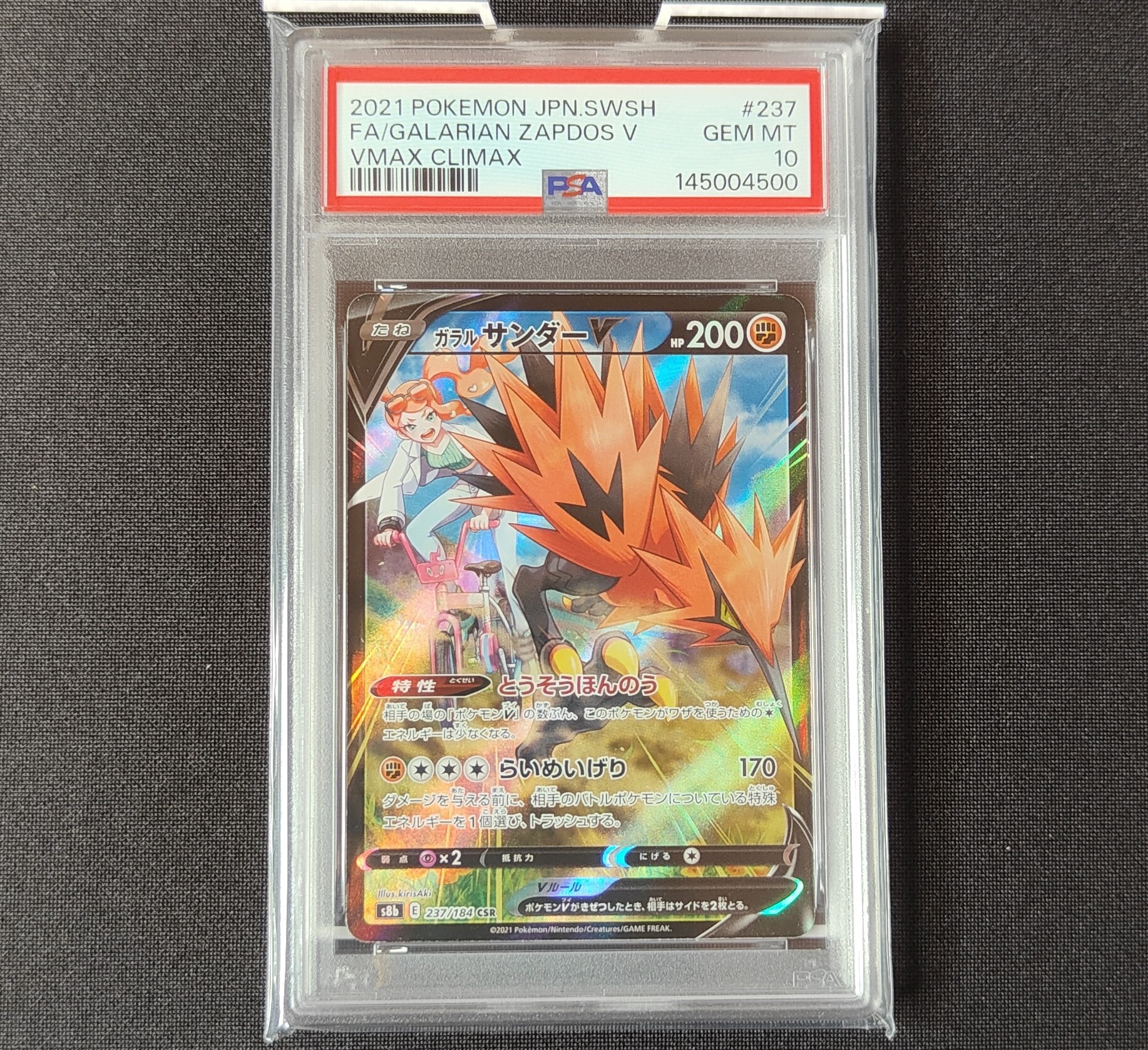 ゲッコウガ&ゾロアークGX HR ゲッコウガ＆ゾロアークGX HR 066/055 PSA9 1枚の通販 Magi運営く、そ
