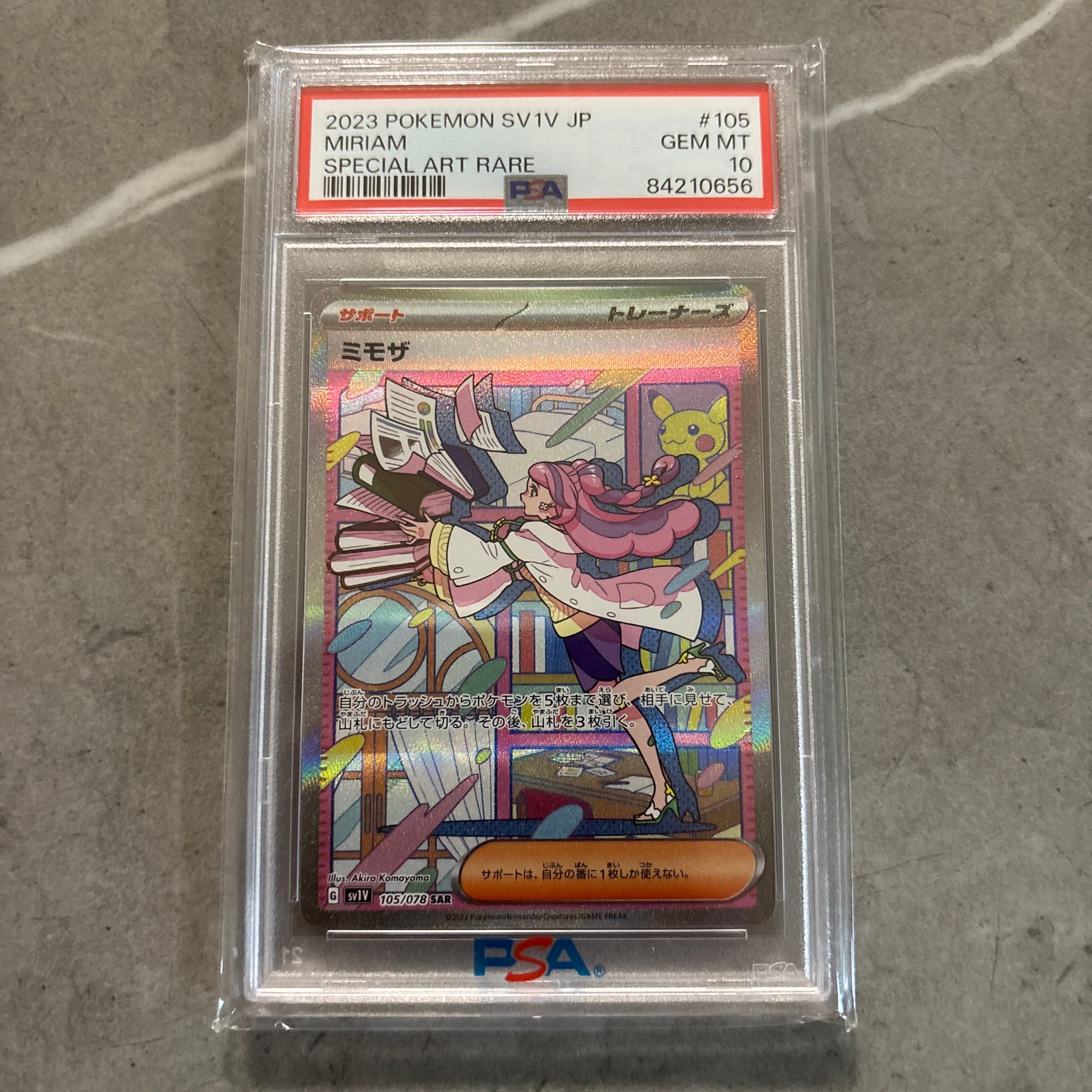 ミモザ SAR[SV1V 105/078](スカーレット&バイオレット 拡張パック「バイオレットex」)