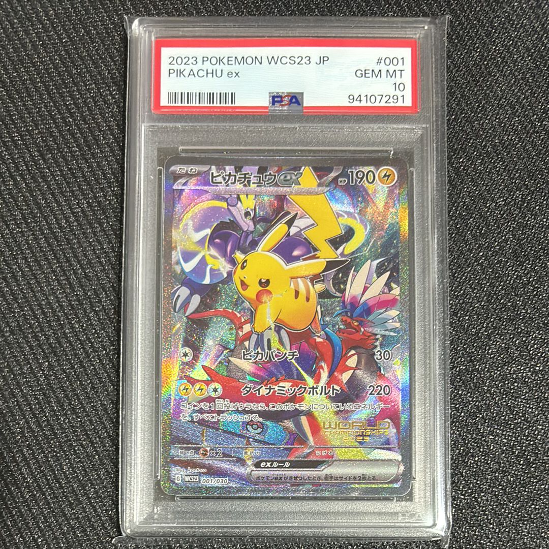 ピカチュウex [WCS23 001/030](ポケモンワールドチャンピオンシップス2023横浜 記念デッキ「ピカチュウ」)