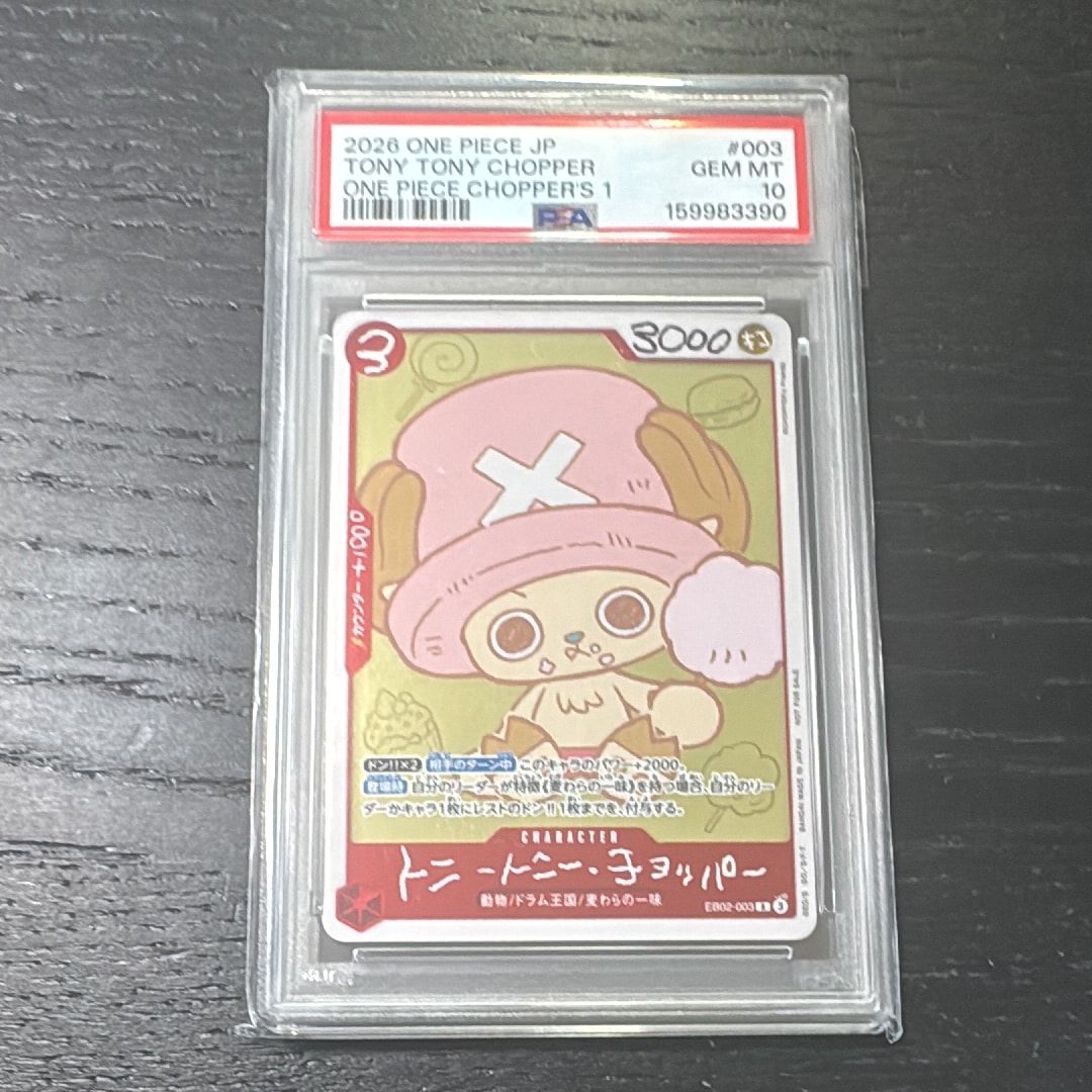 トニートニー・チョッパー R [EB02-003](プロモーションカード「ONE PIECE CHOPPER’s 1 ふろく」)