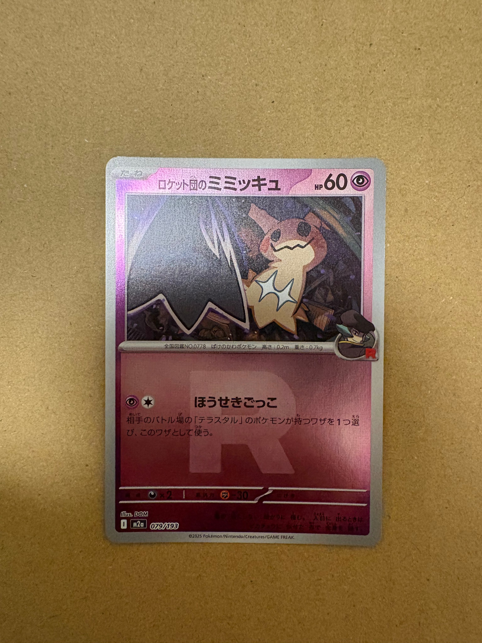PSA10】マリィ SR[S1H 068/060](拡張パック「シールド」) 1枚の中古