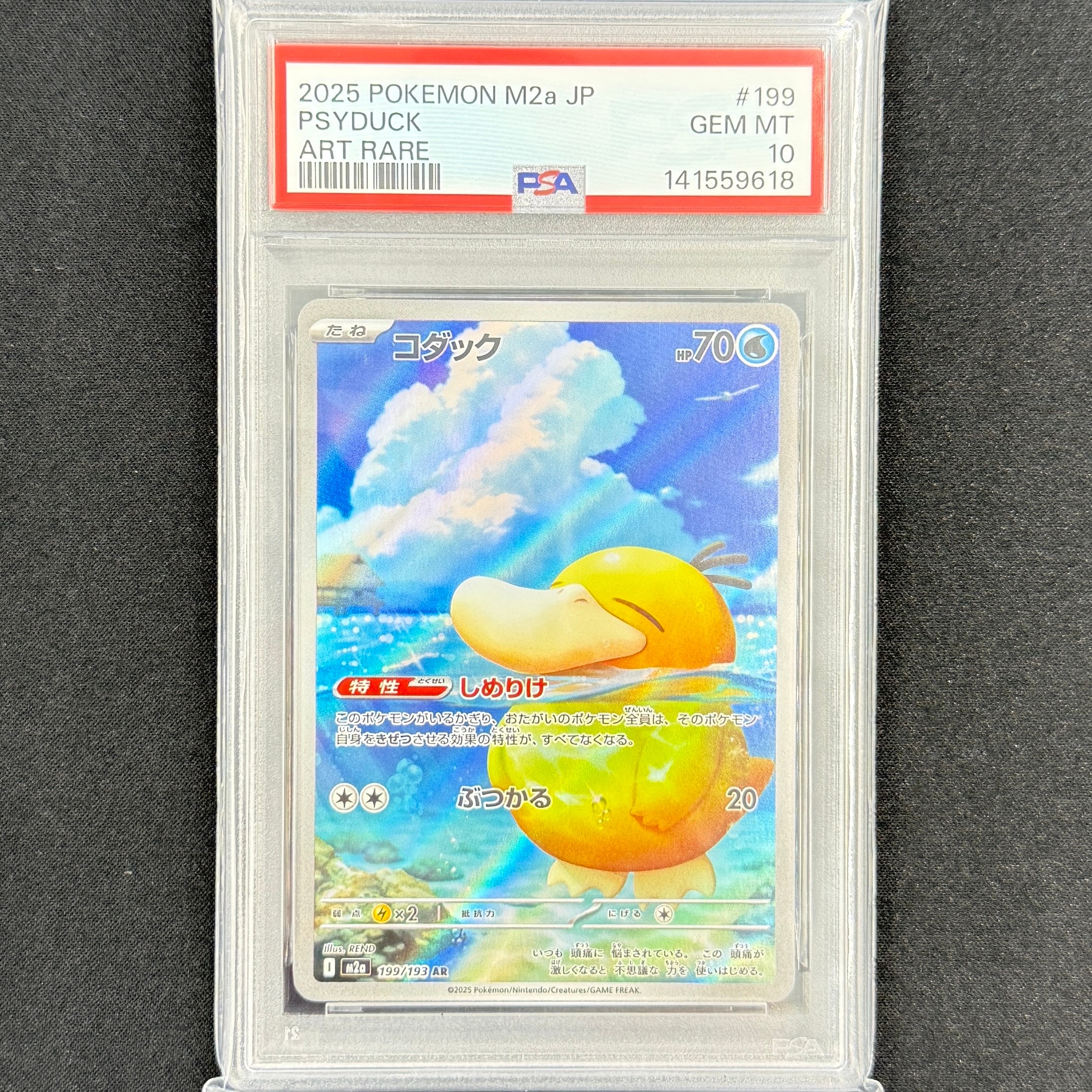 PSA10】コダック AR [M2a 199/193](ハイクラスパック「MEGAドリームex