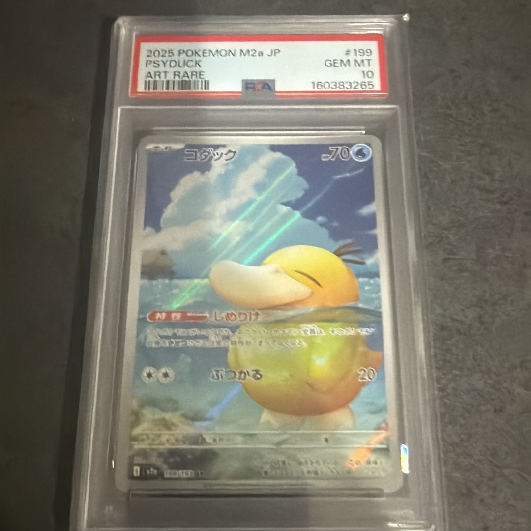 PSA10】コダック AR [M2a 199/193](ハイクラスパック「MEGAドリームex