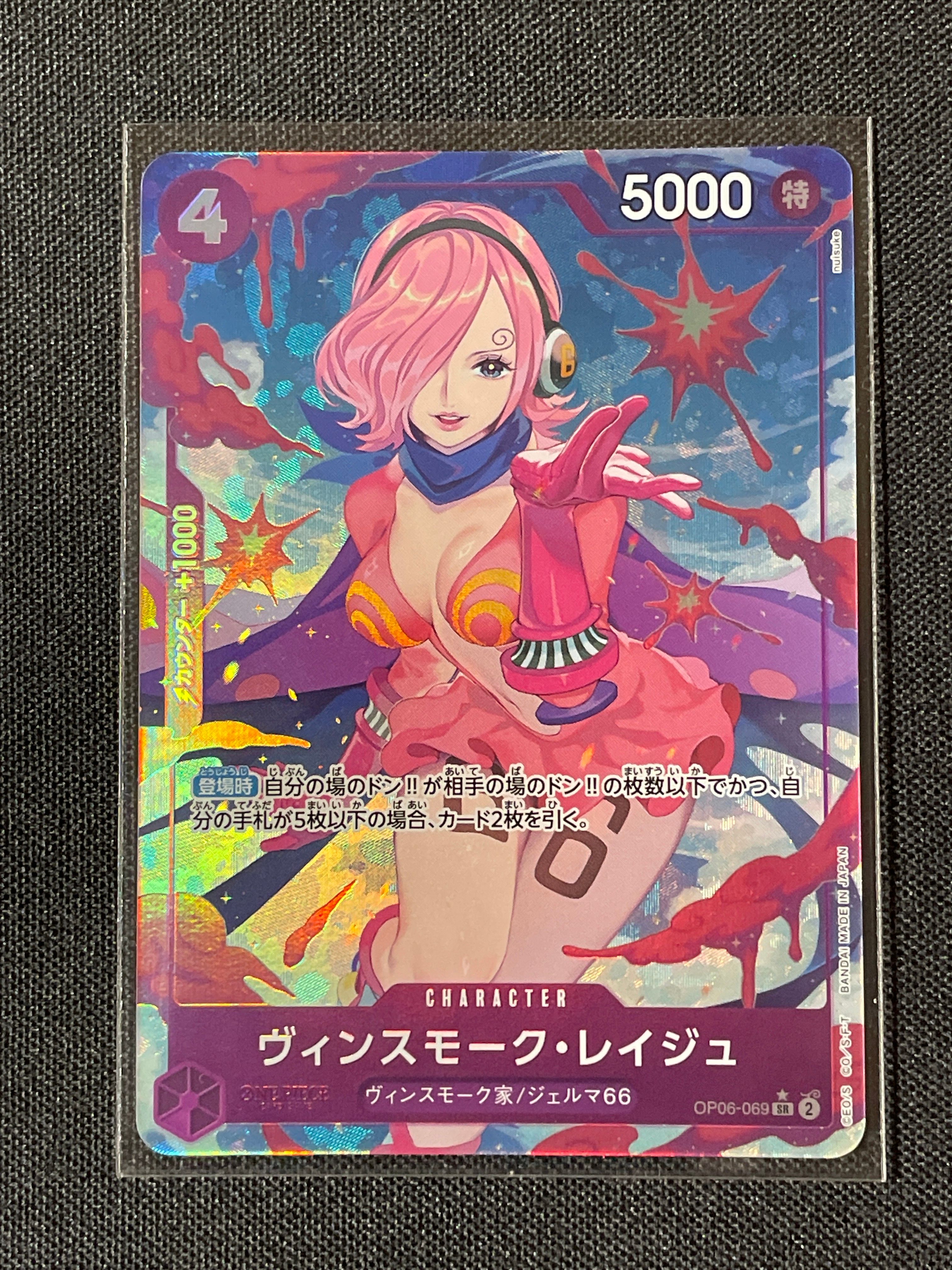 ヴィンスモーク・レイジュ SR-P [OP06-069](プレミアムブースター「ONE PIECE CARD THE BEST」)