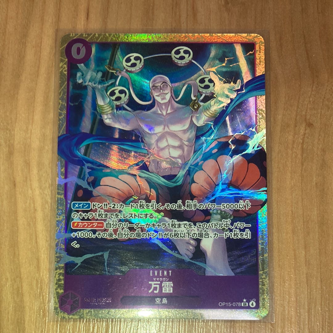 Mamaragan SR-P [OP15-078](Booster Pack "Adventure on KAMI’s Island")
