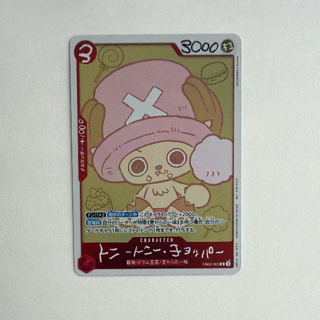 トニートニー・チョッパー R [EB02-003](プロモーションカード「ONE