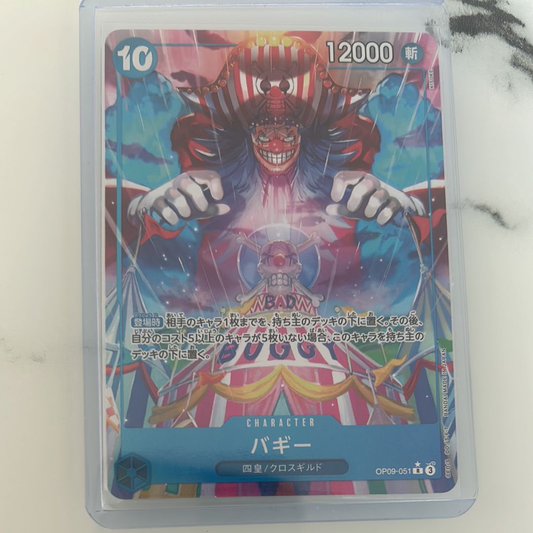 バギー R-P [OP09-051](ブースターパック「新たなる皇帝」)の新品/中古