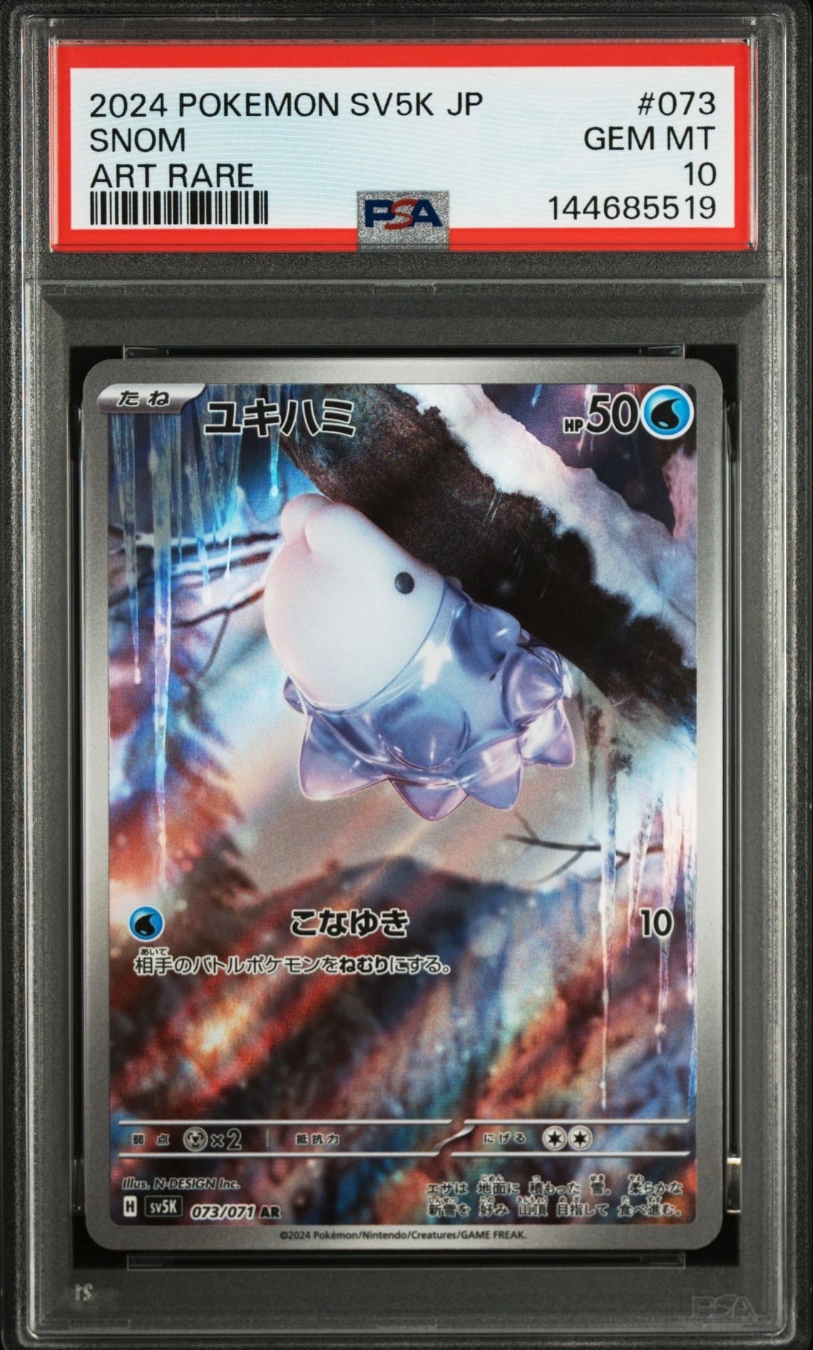 PSA10】ガブリアスC LV.X: プロモ [S8a-P 018](プロモカードパック