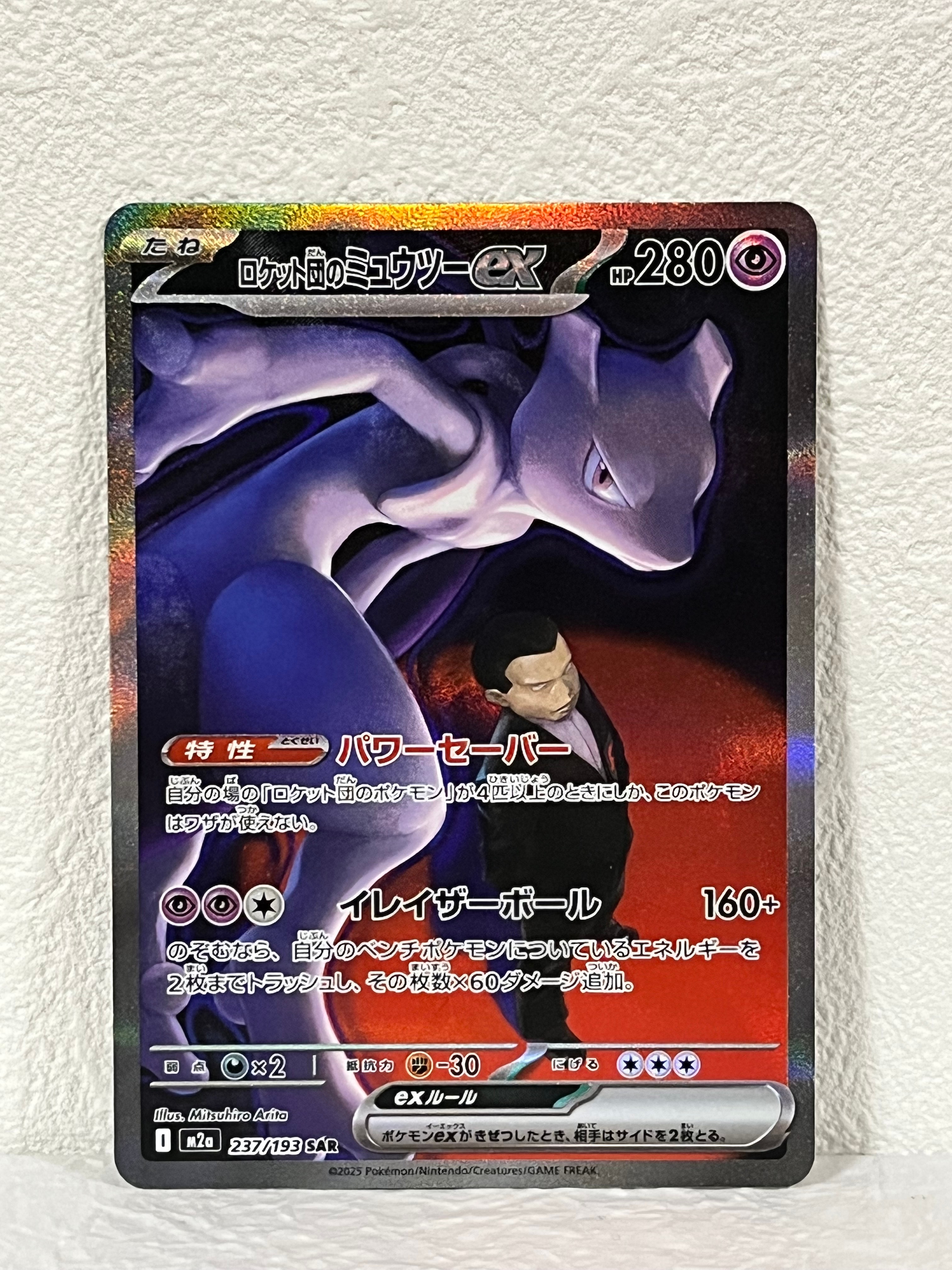 早い者勝ち　【PSA10】ミュウツー　タッグオールスターズ PSA10】ミュウツー&ミュウGX UR[SM12a 222/173](ハイクラスパック「TAG