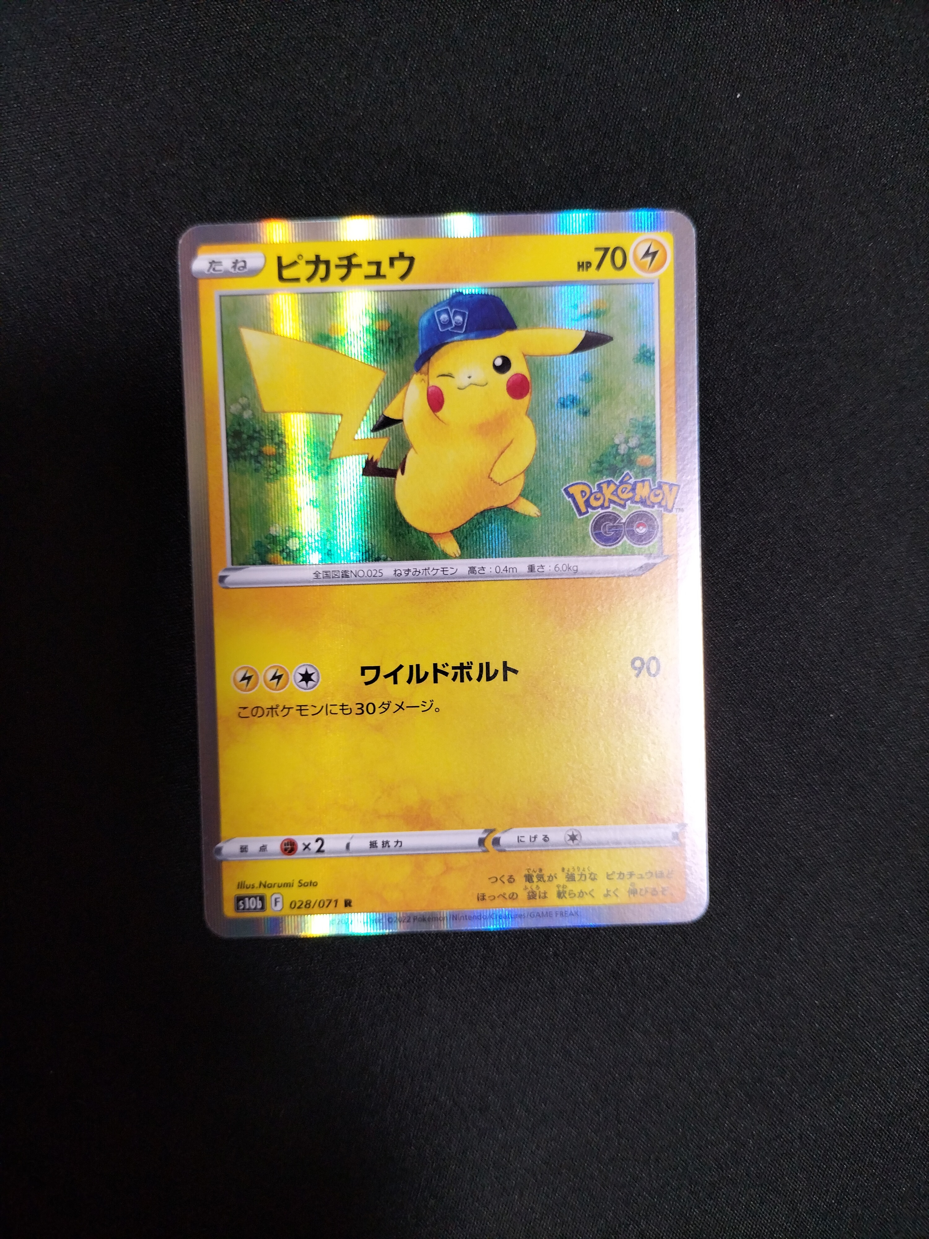 ピカチュウ R[s10b 028/071](強化拡張パック「Pokemon GO」)