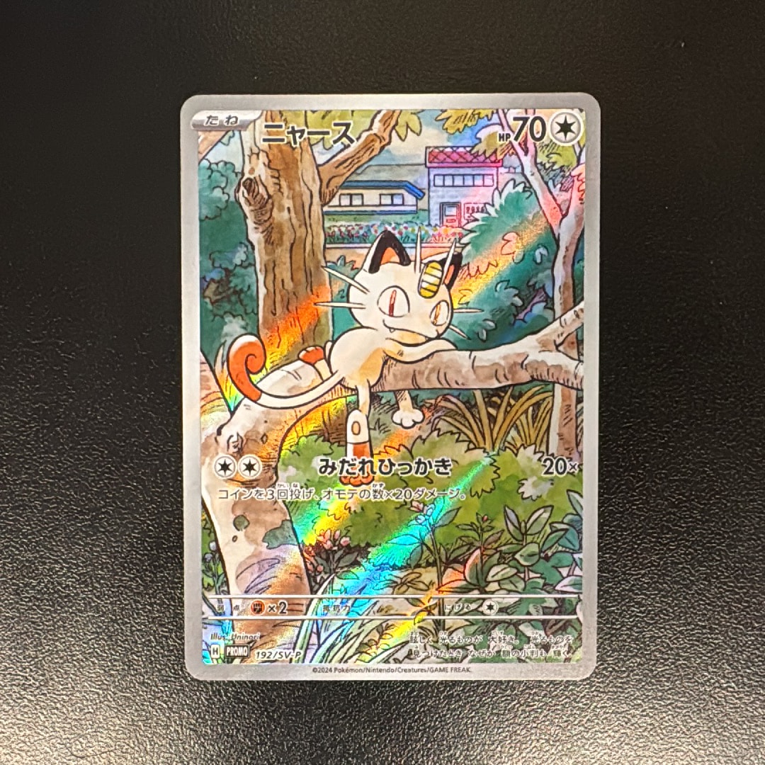 サトシゲッコウガEX: プロモ[XY-P 290/XY-P](プロモーションカード「XY