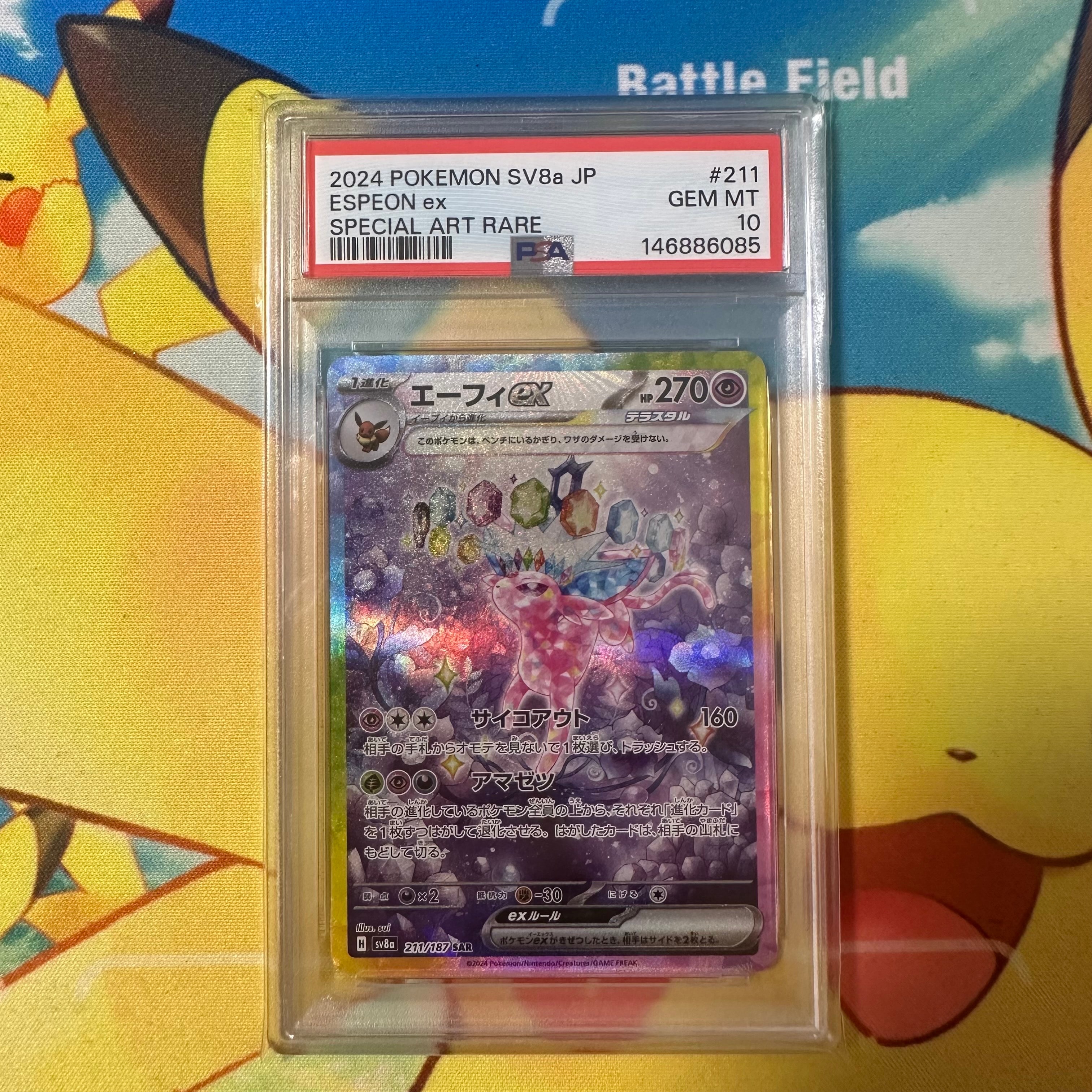 PSA10】エーフィex SAR [SV8a 211/187](ハイクラスパック「テラスタル