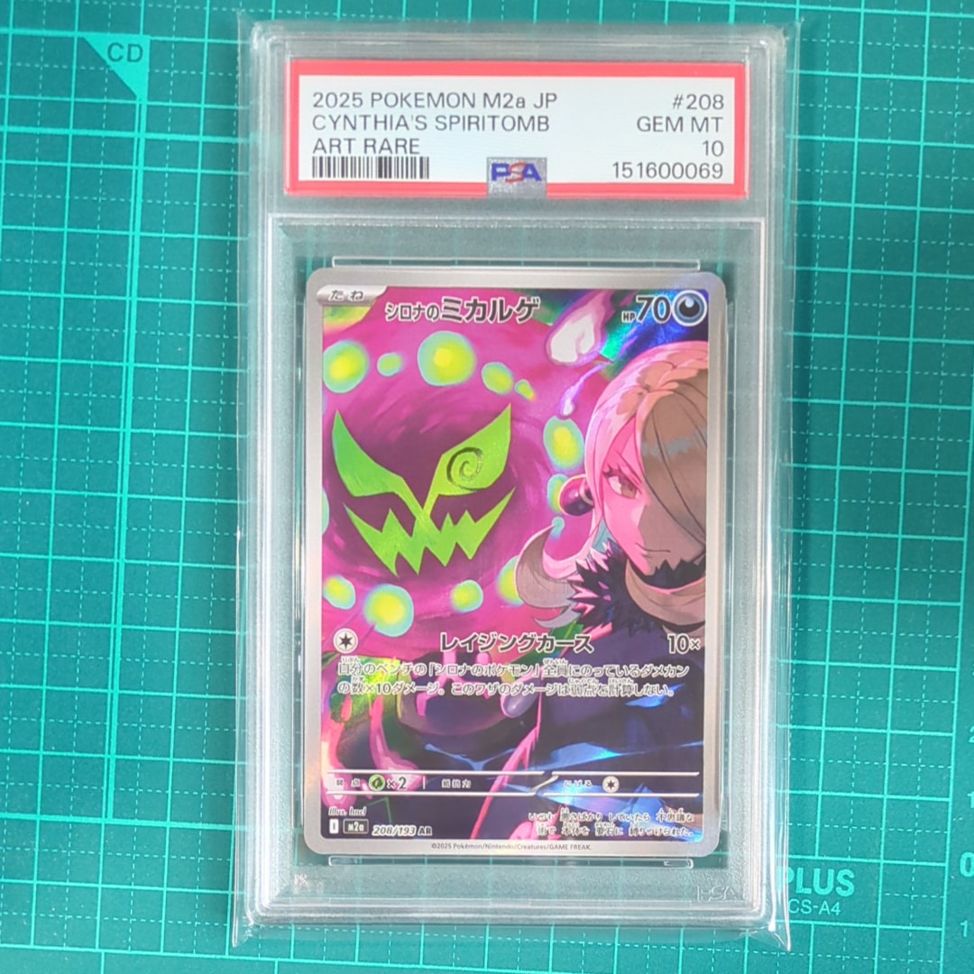 PSA10】ゲンガー R[S1W 025/060](拡張パック「ソード」) 1枚の中古