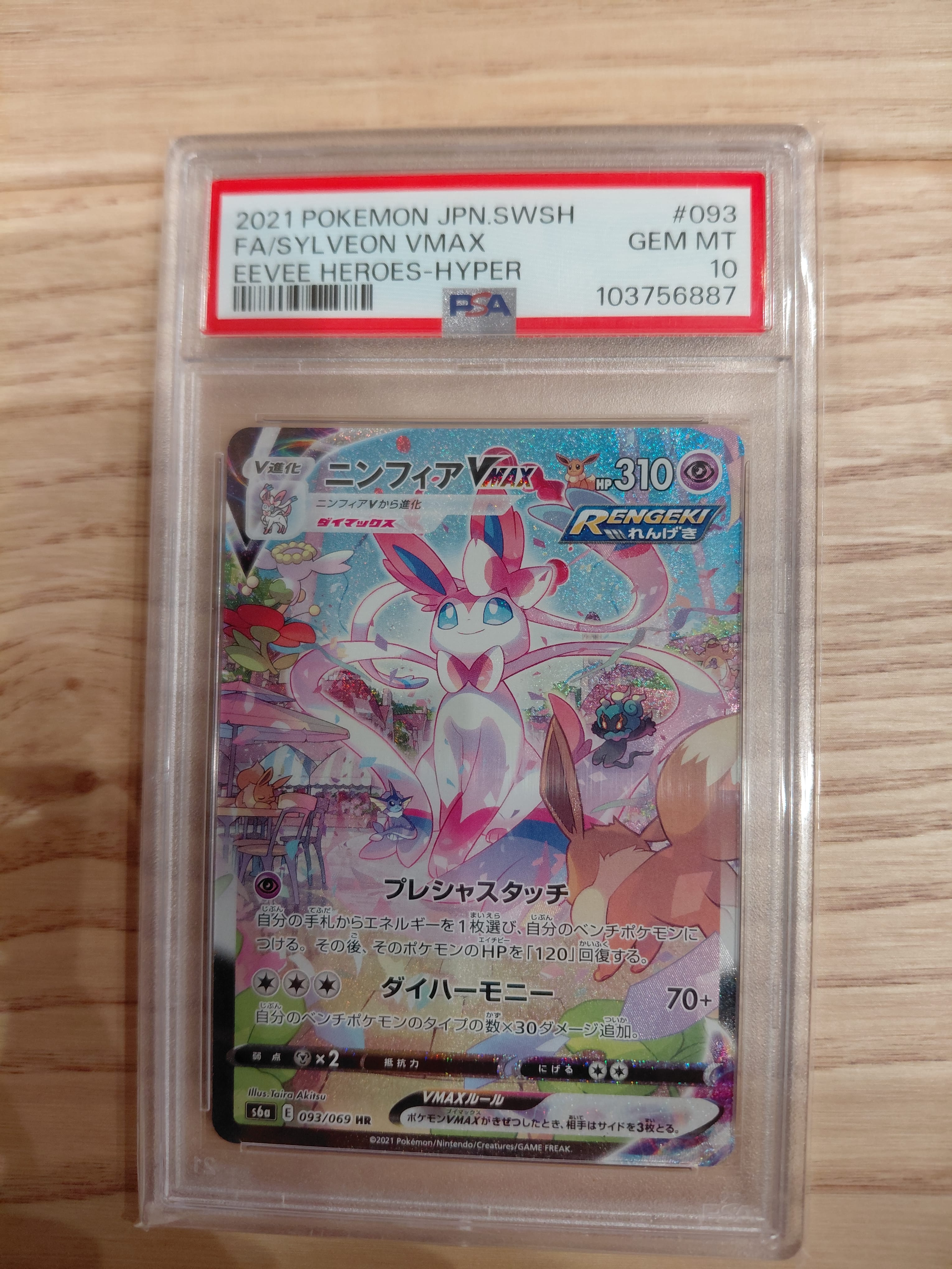 PSA10】ジラーチEX SR :1ED [BW9 079/076](拡張パック「メガロキャノン