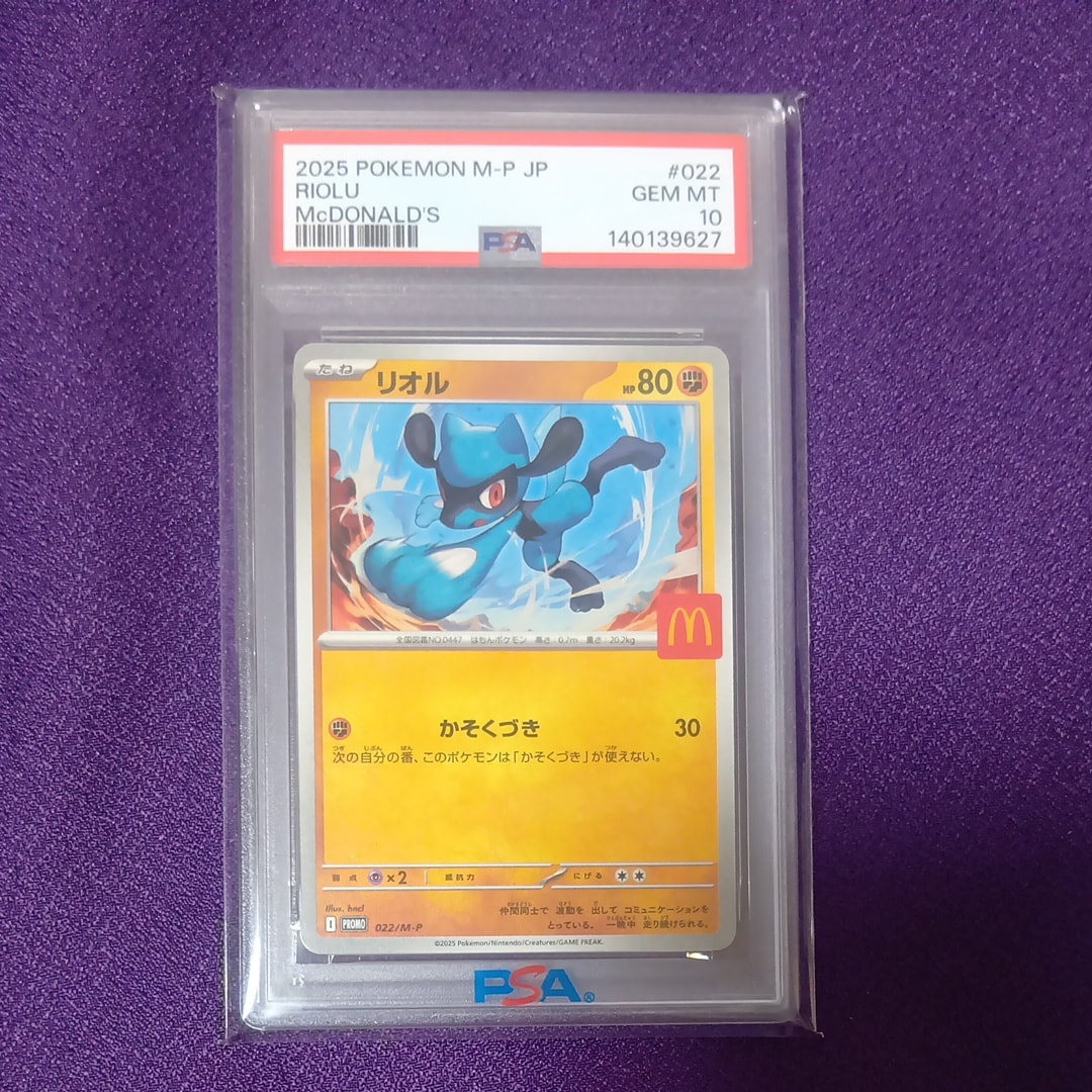 メガミミロップ＆プリンGX SR: SA[SM12 104/095](拡張パック「オルター