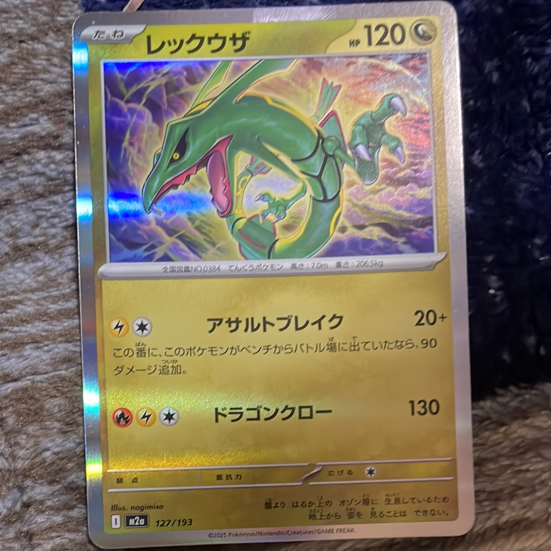 リザードンGX SSR[SM8b 209/150](ハイクラスパック「GXウルトラ