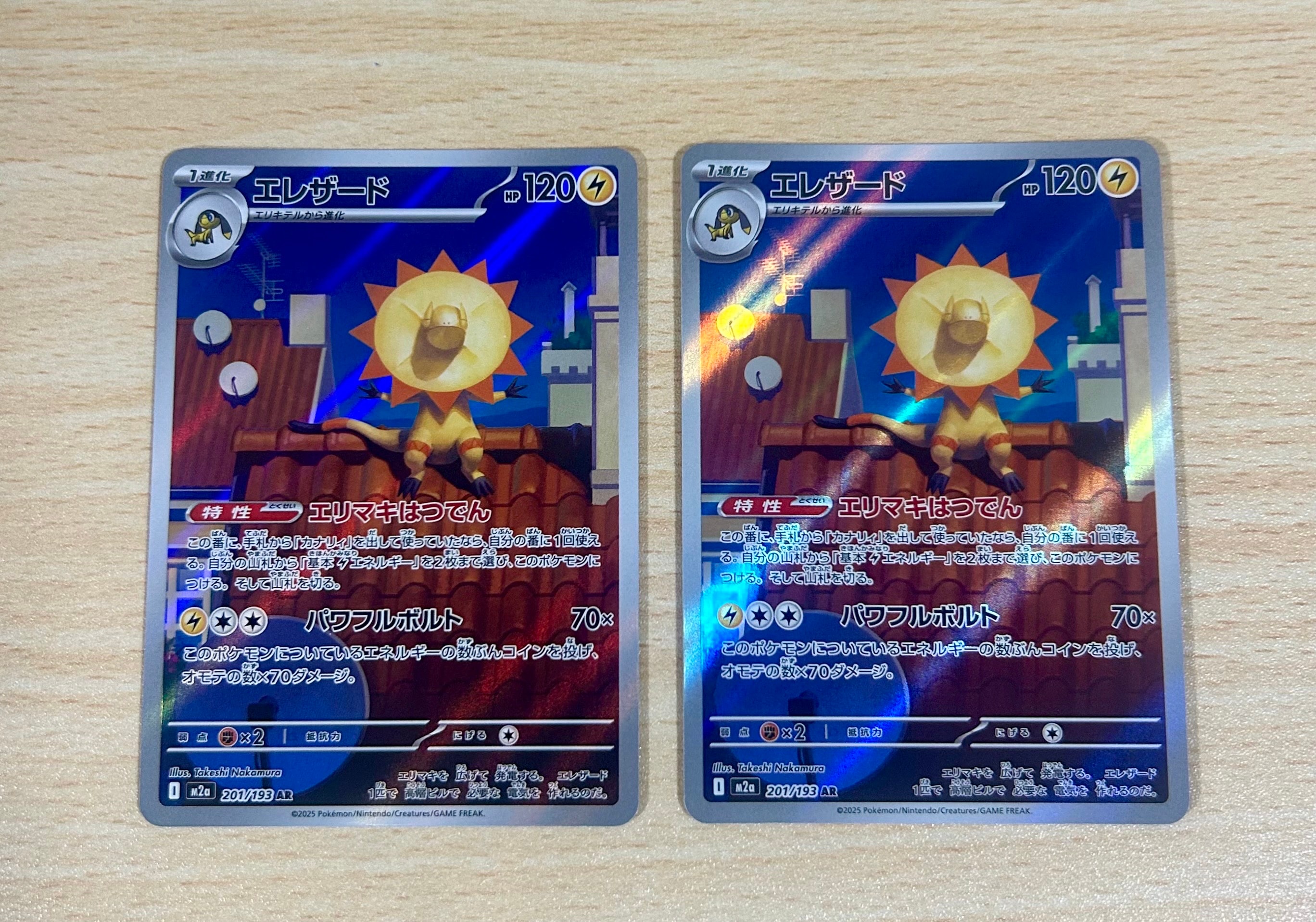PSA10】メガスターミーex SAR [M3 111/080](拡張パック「ムニキスゼロ