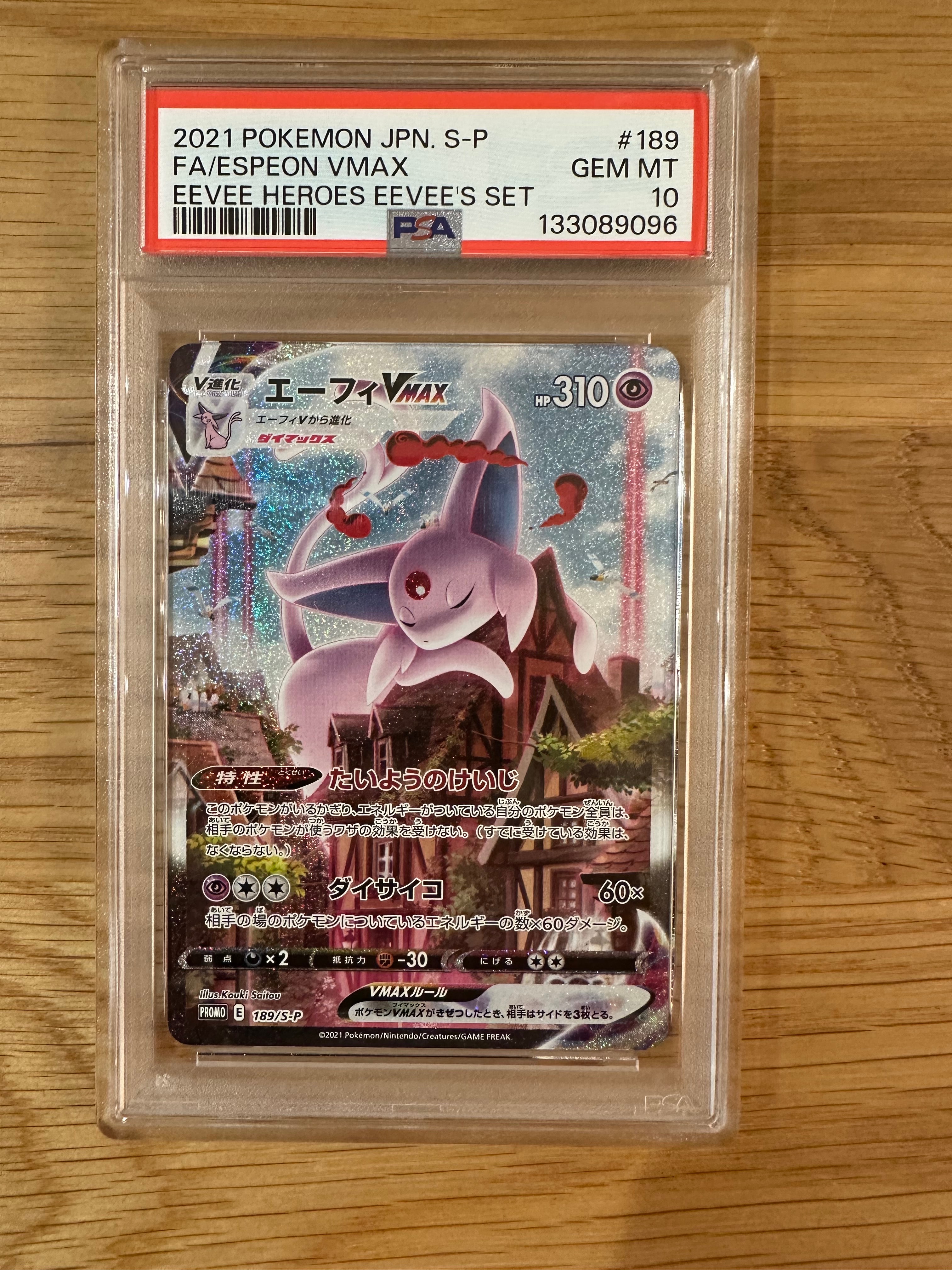 PSA10】エーフィVMAX: SA/プロモ[S-P 189](プロモーションカード「S-P