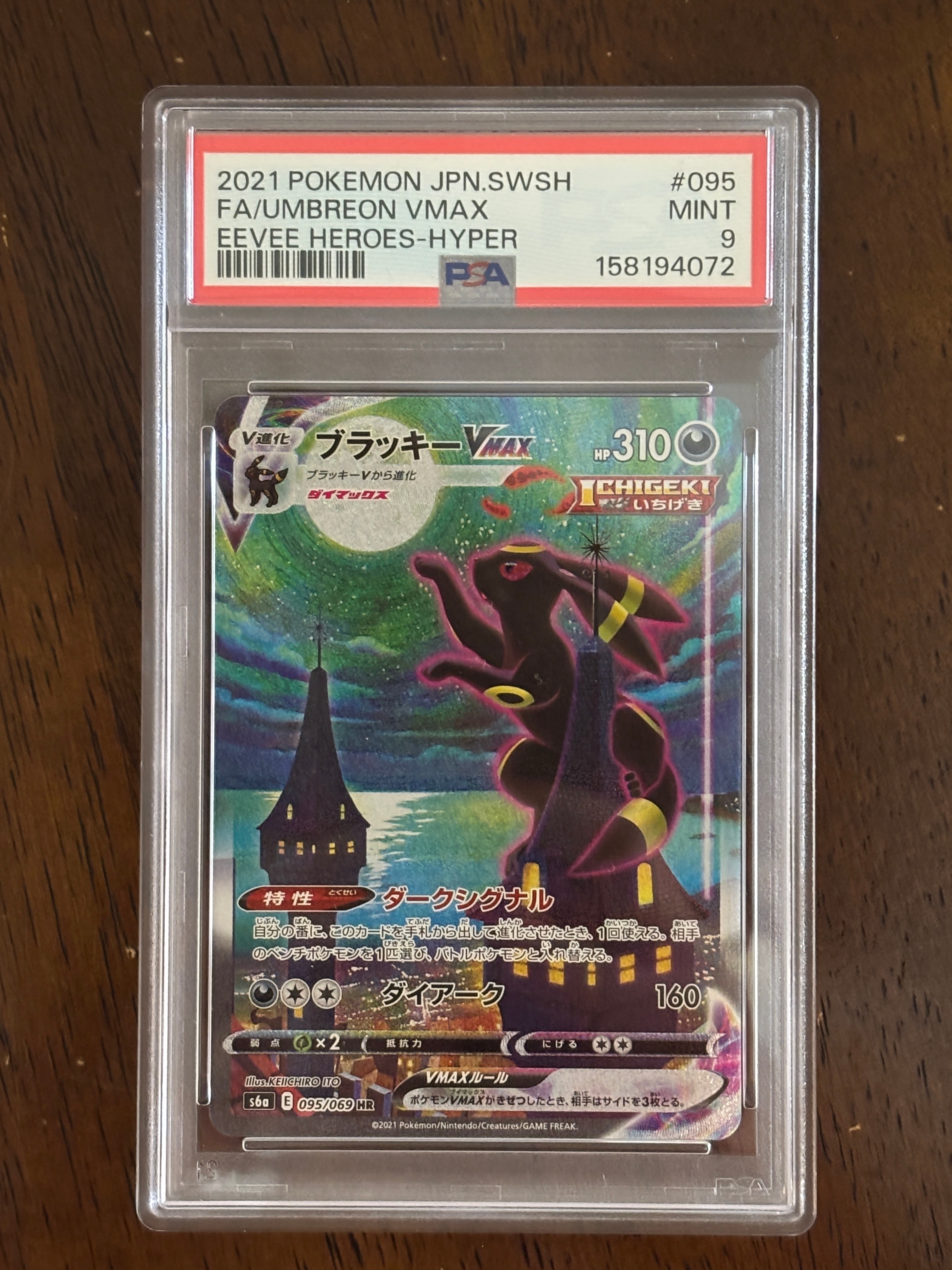 ブラッキー&ダークライGX [SMM 010/031](スターターセット TAG TEAM GX