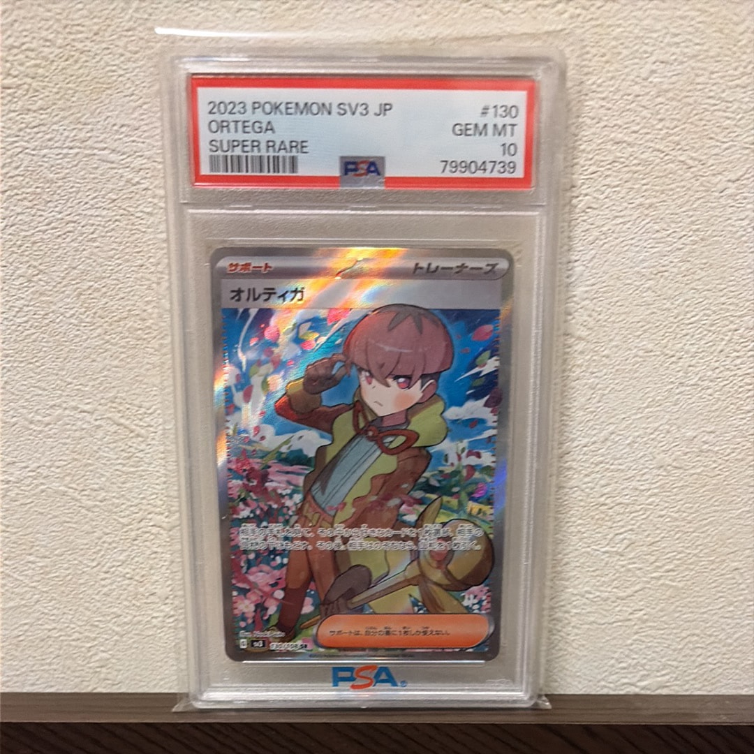 Ortega SR[SV3 130/108](Expansion Pack "Ruler of the Black Flame")