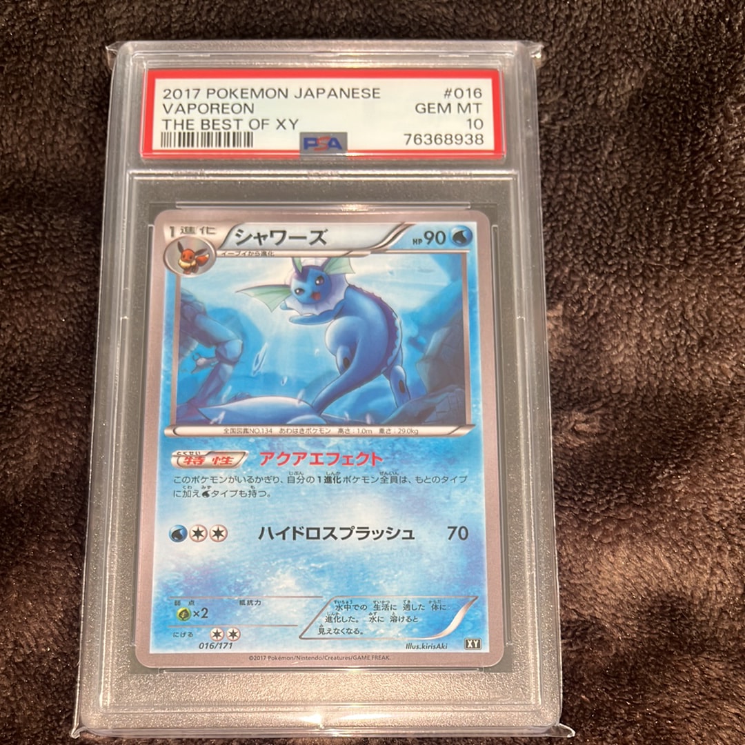 シャワーズ [XY 016/171](ハイクラスパック「THE BEST OF XY」)