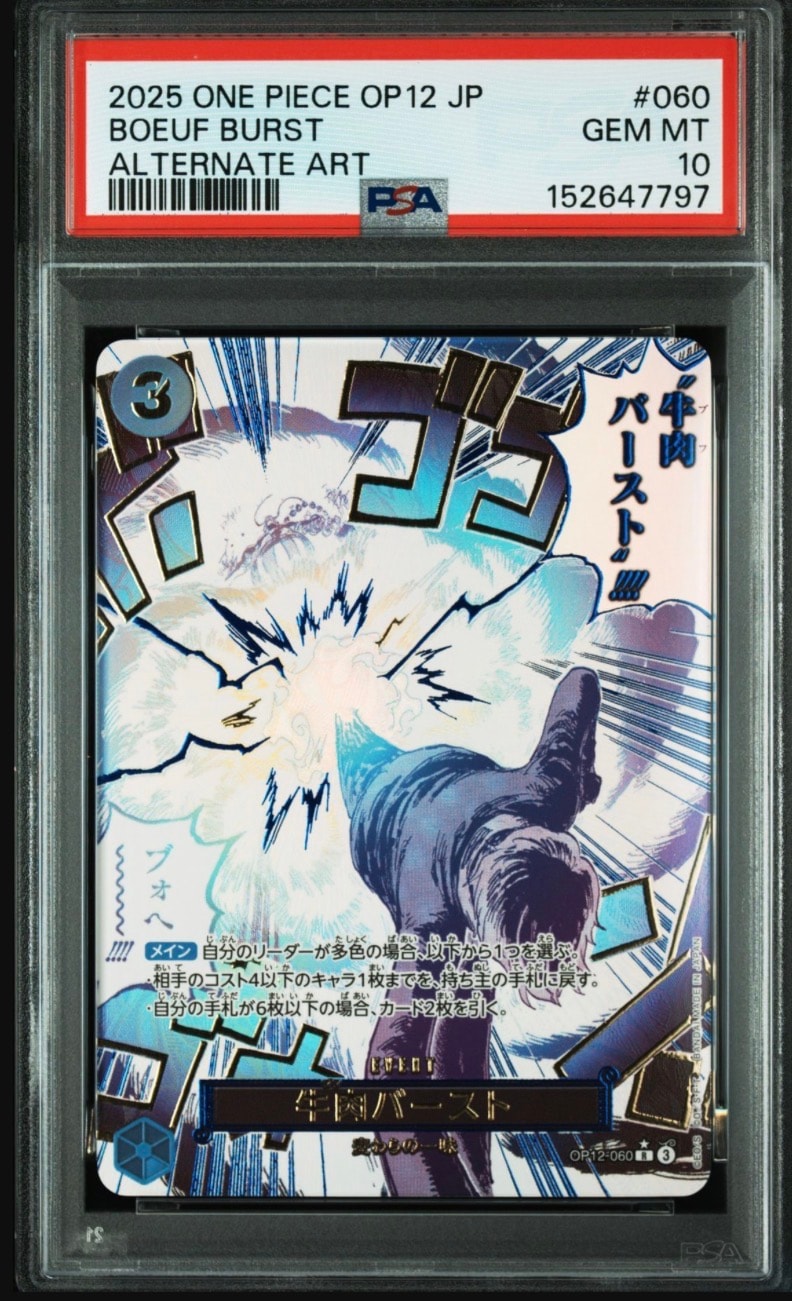 PSA10】牛肉バースト R-P [OP12-060](ブースターパック「師弟の絆」) 1