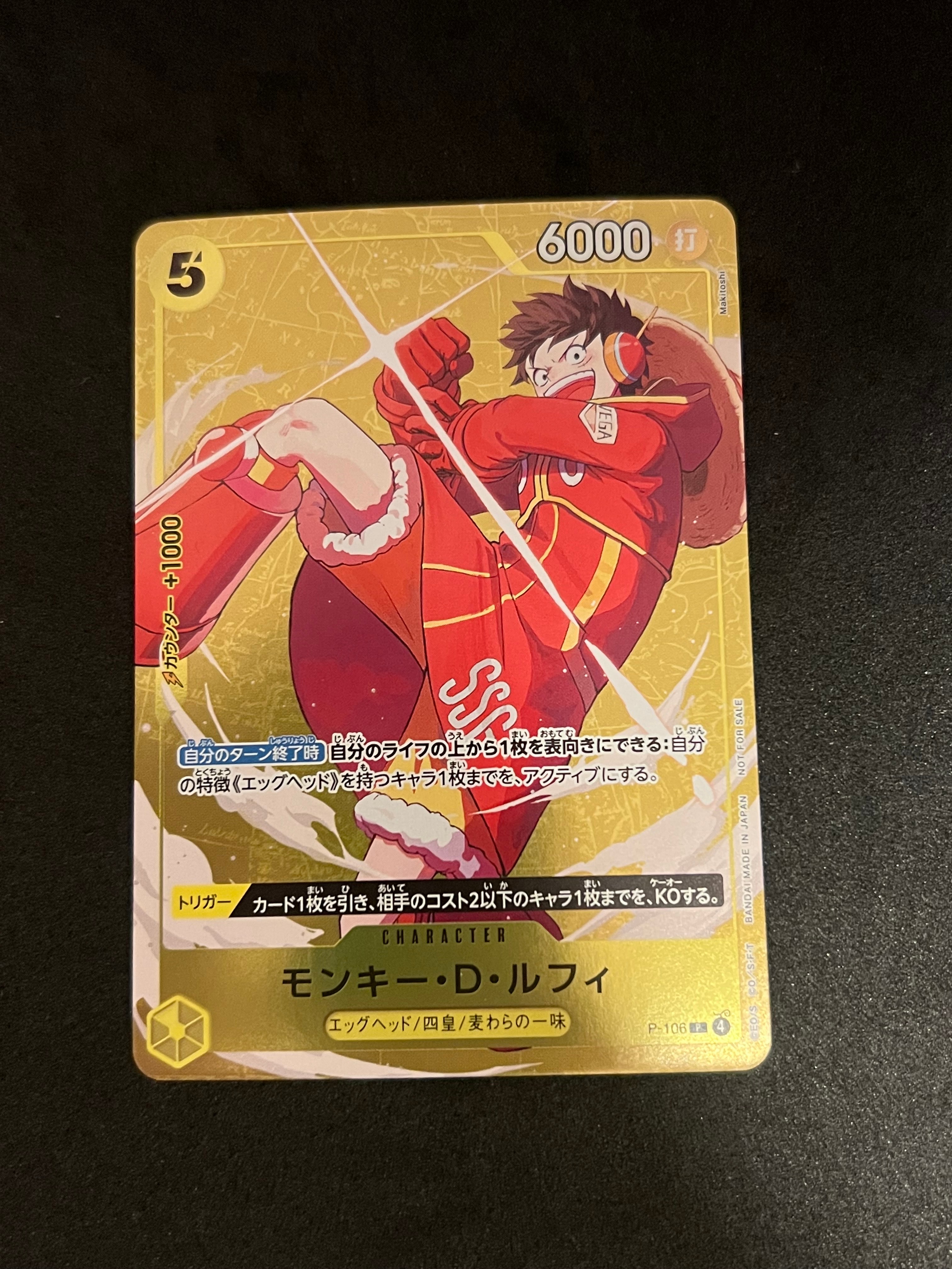 PSA10】モンキー・D・ルフィ P [P-106](プロモーションカード