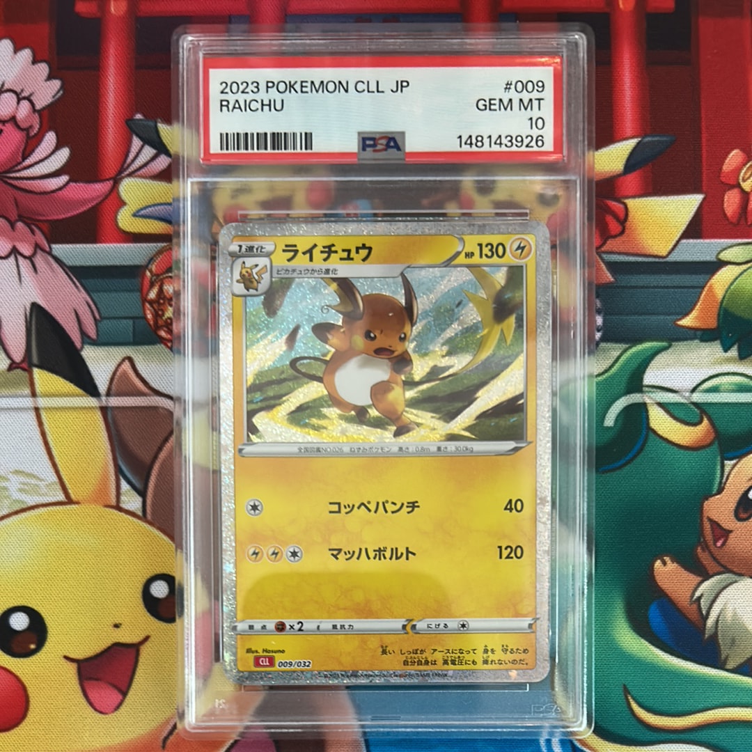 ライチュウ [CLL 009/032](ポケモンカードゲーム Classic)