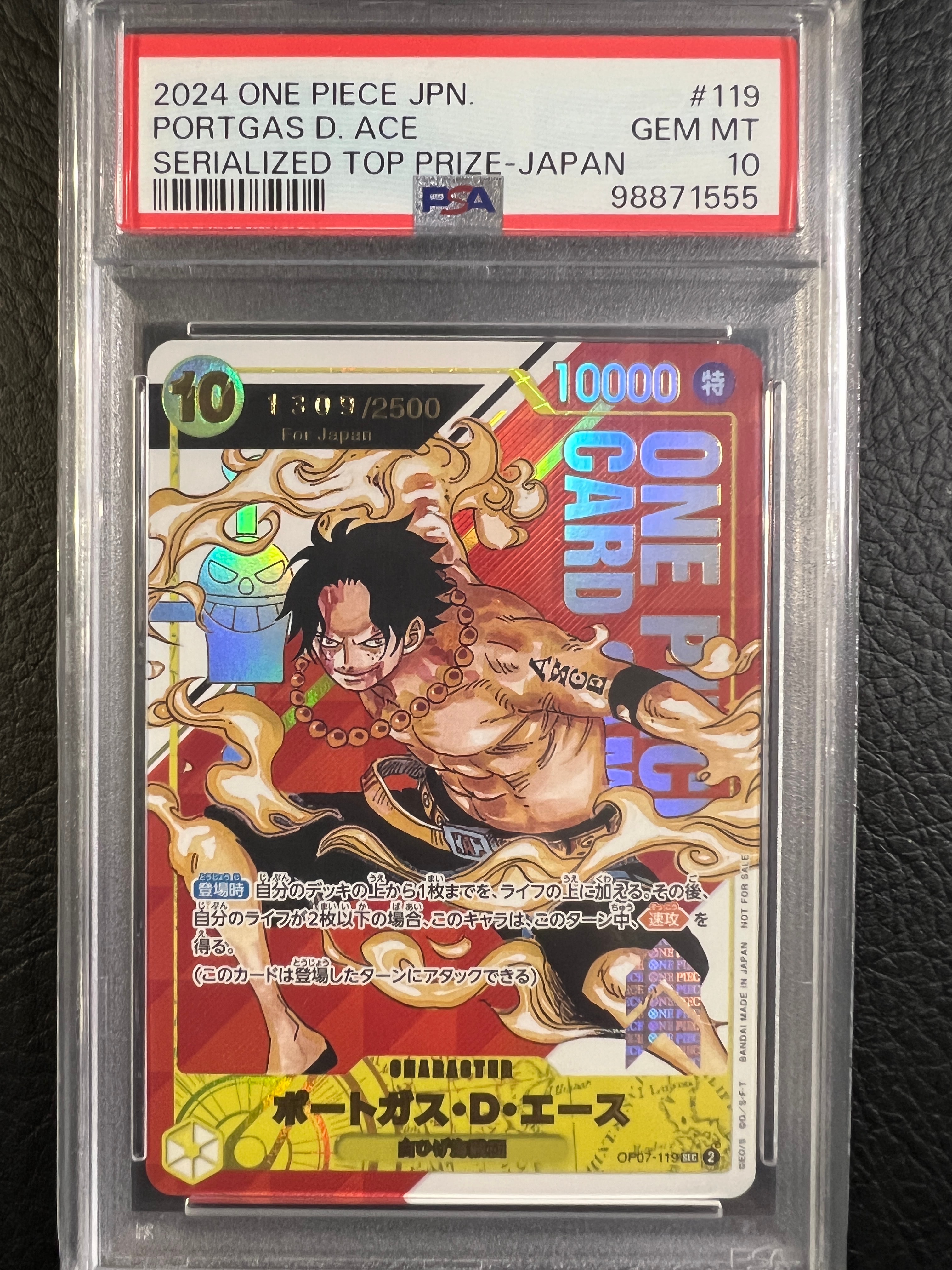 ポートガス・D・エース SEC-P シリアルナンバー入り (開封済) [OP07-119] (フラッグシップバトル 記念品)for Japan